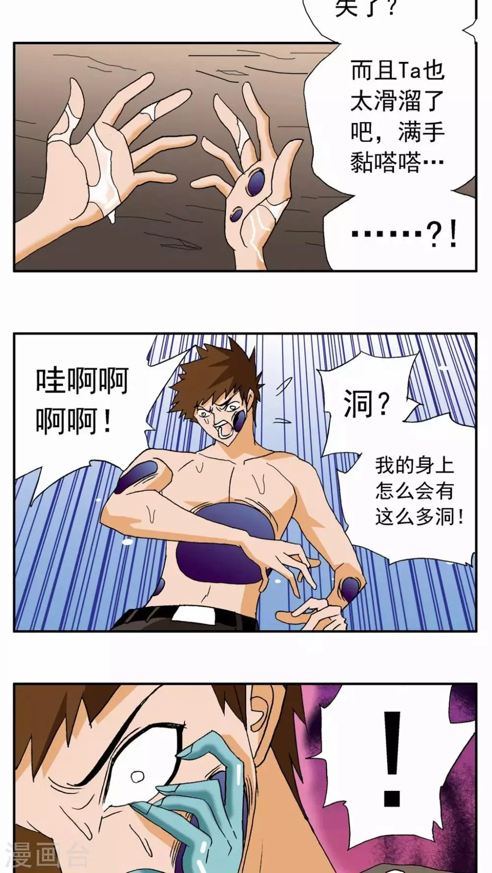 第58话 第8页