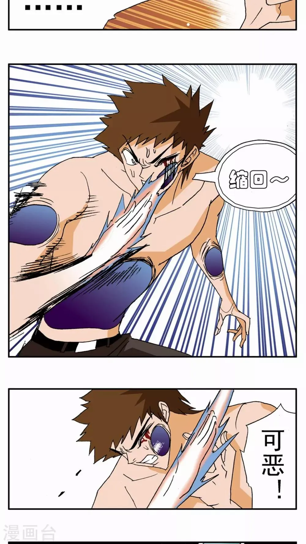 第58话 第10页