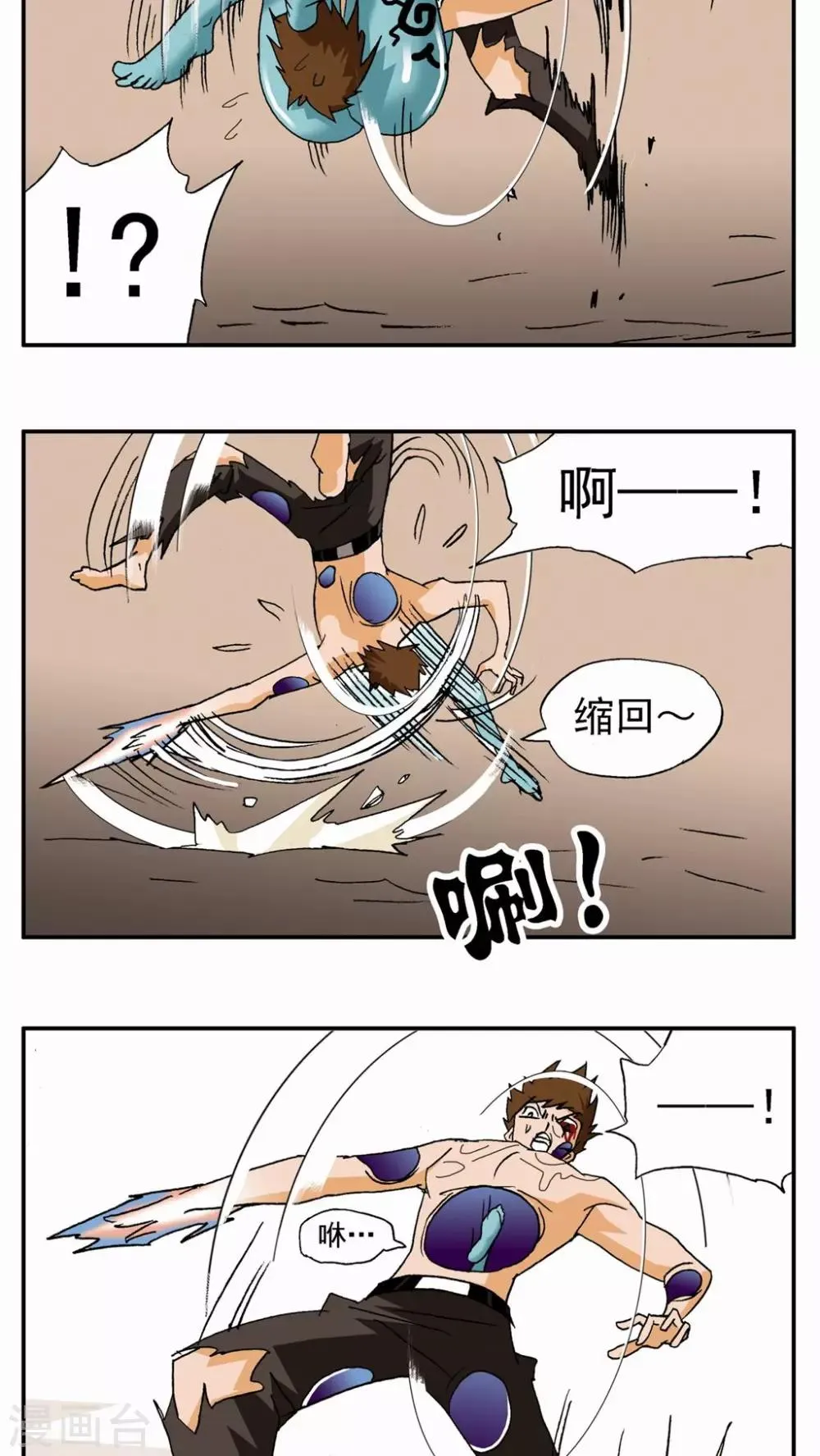 第58话 第12页