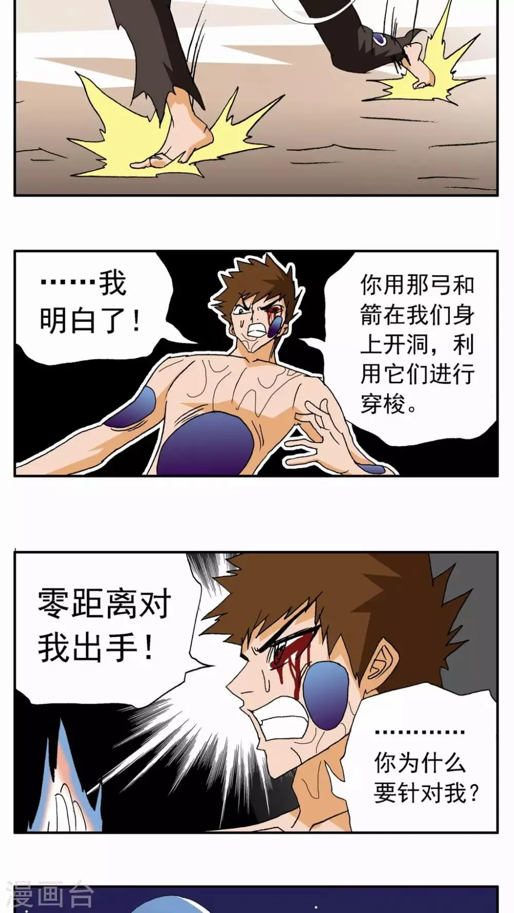 第58话 第13页