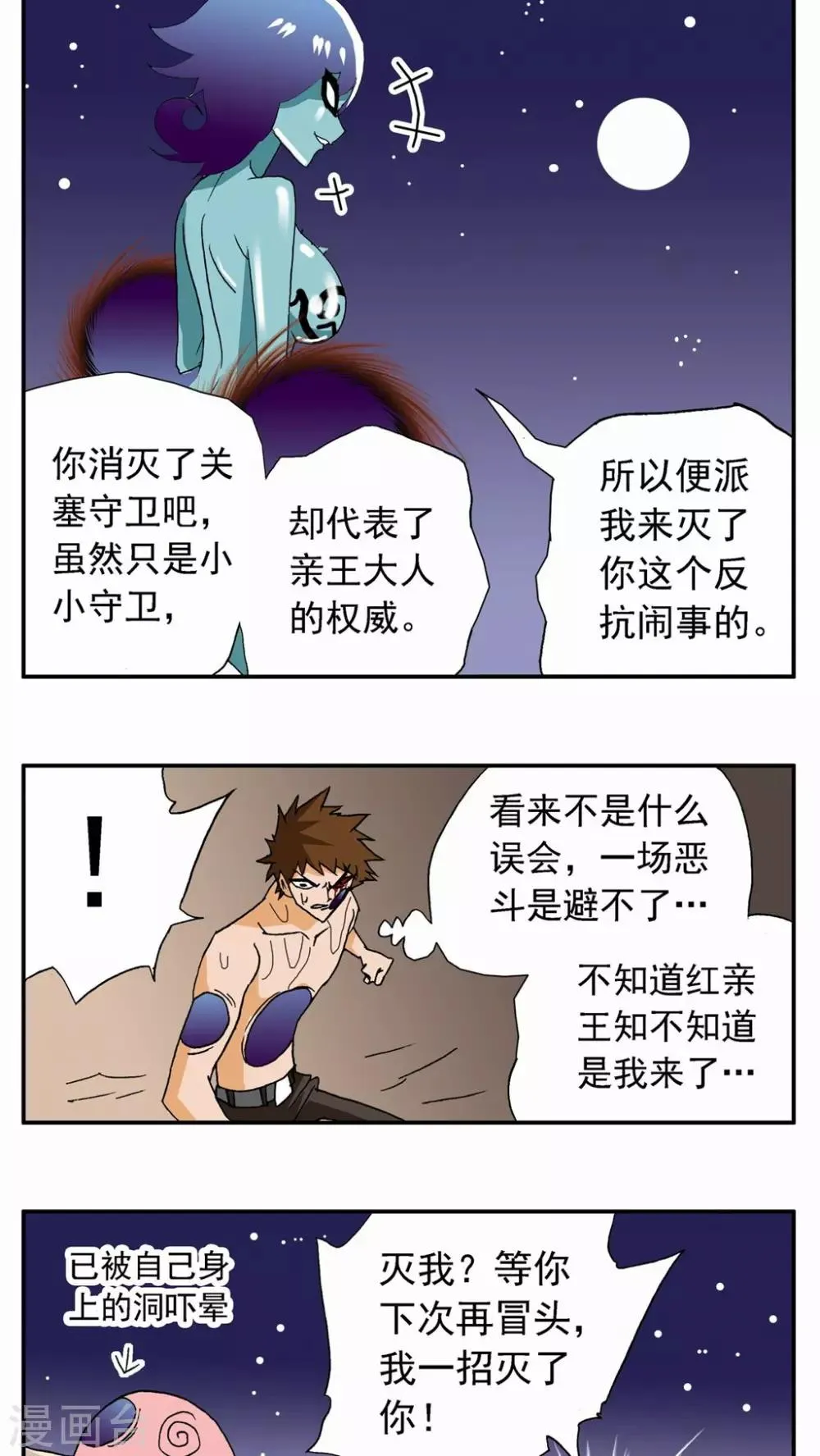 第58话 第14页