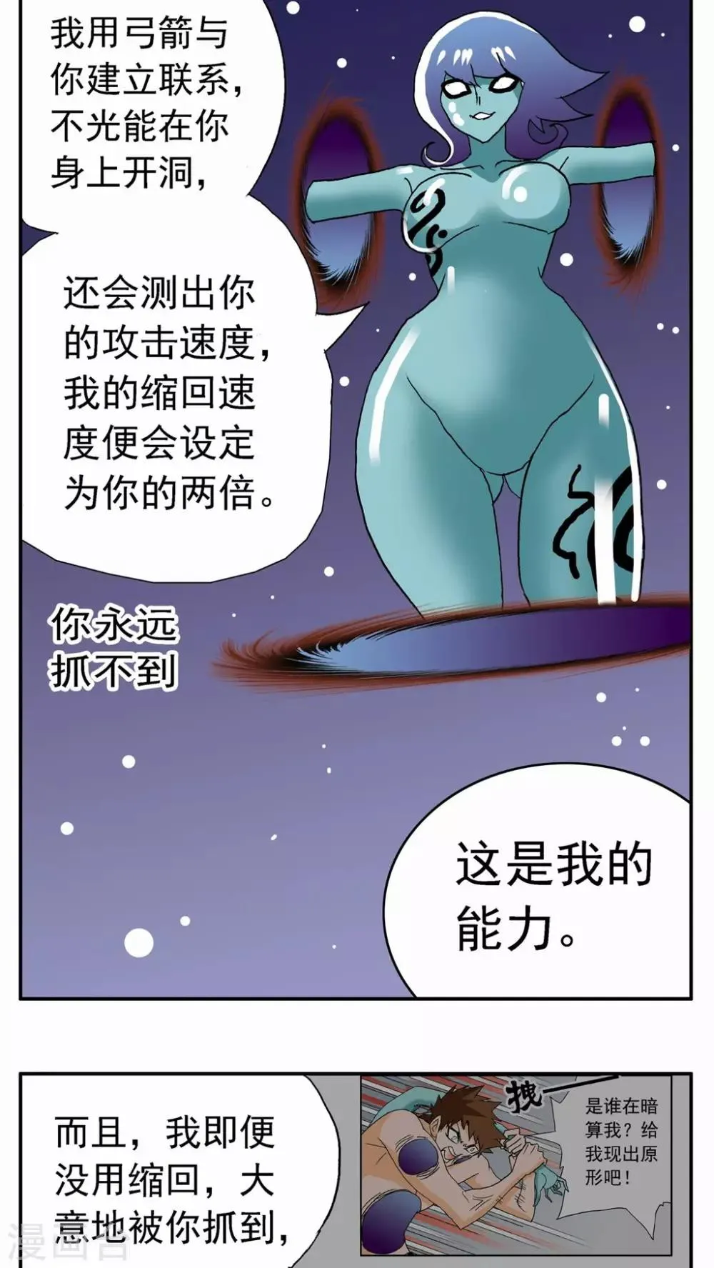 第58话 第16页