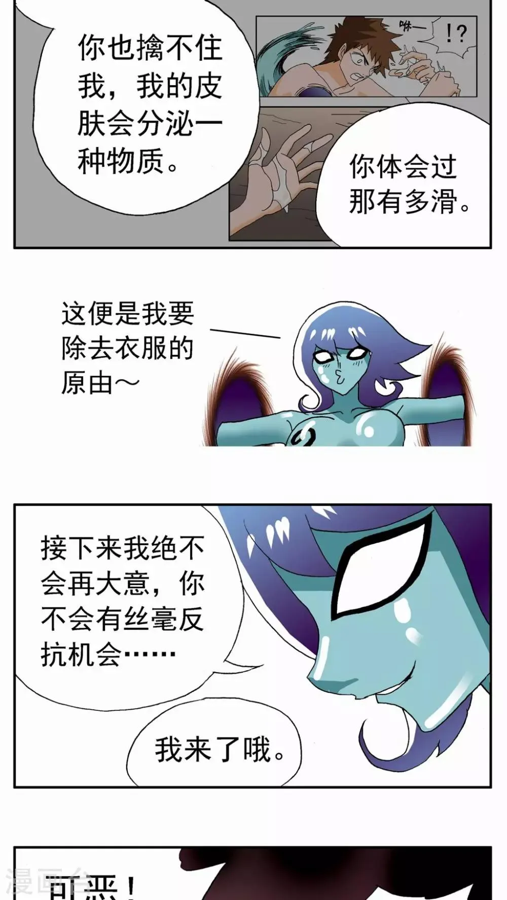 第58话 第17页