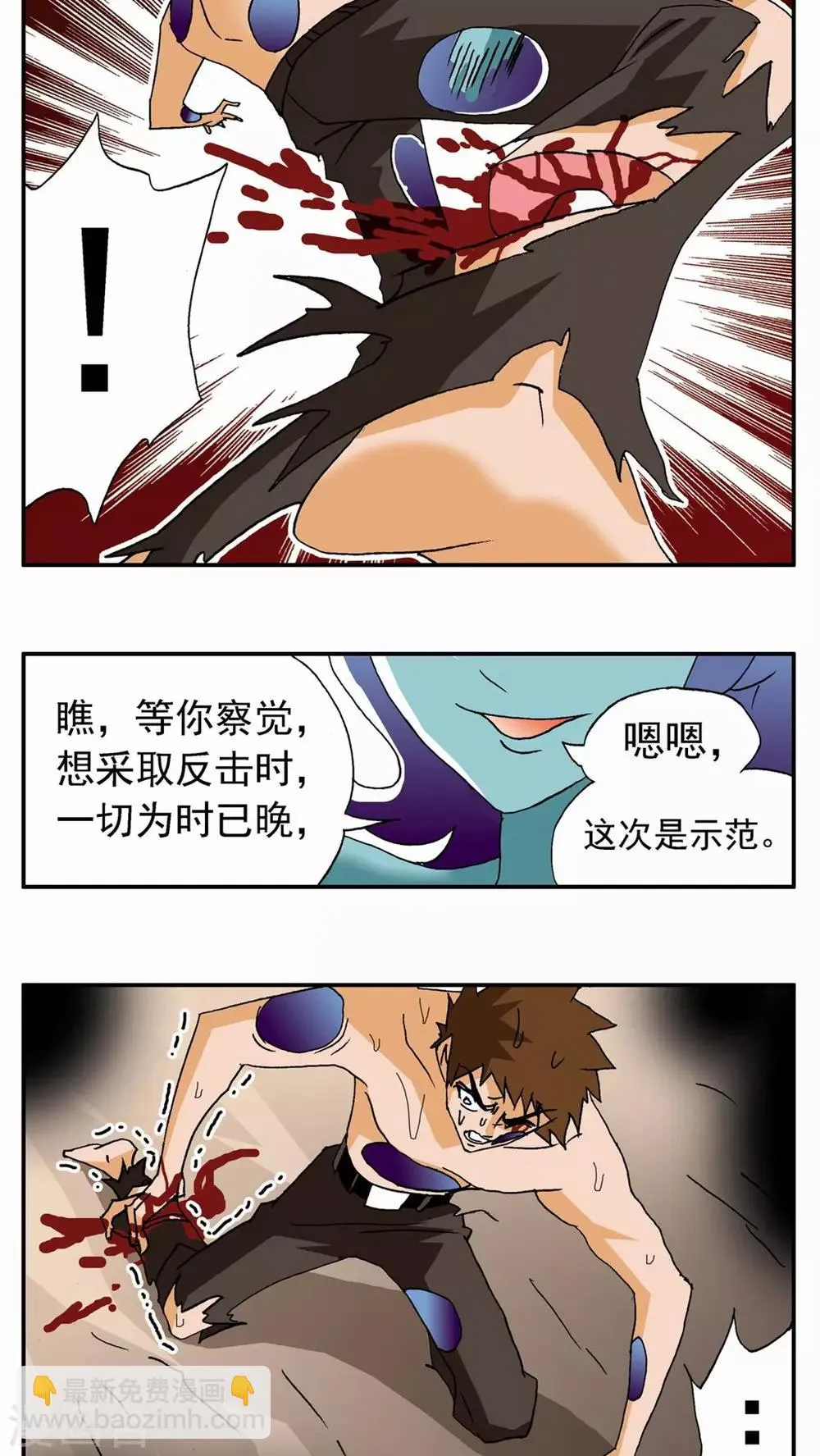 第58话 第19页