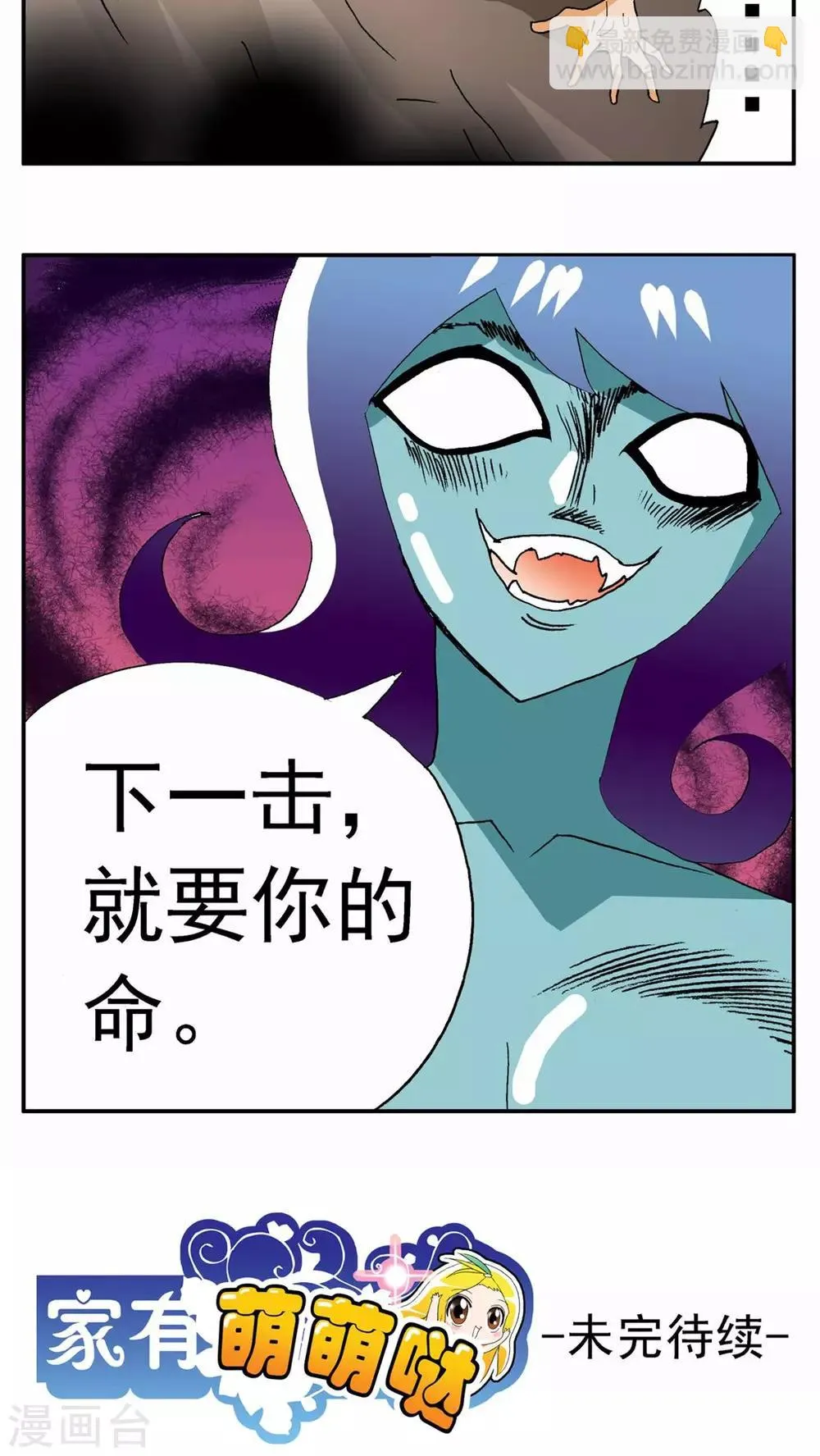 第58话 第20页