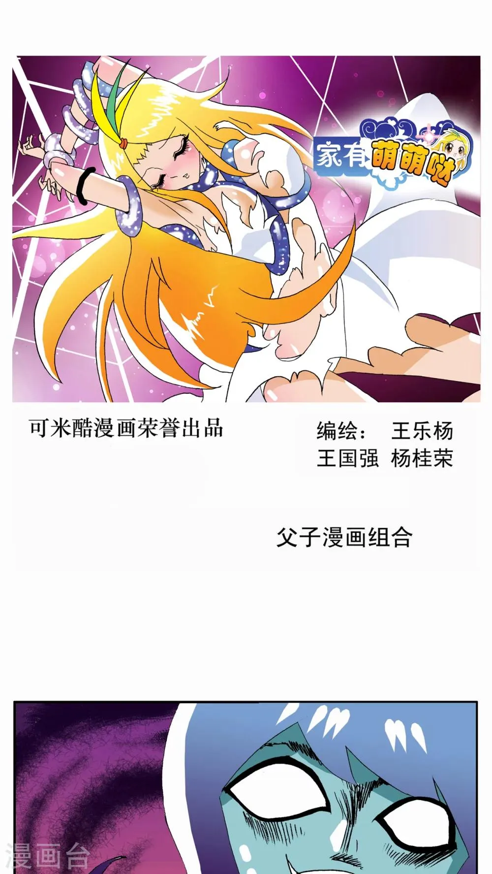 第59话 第1页