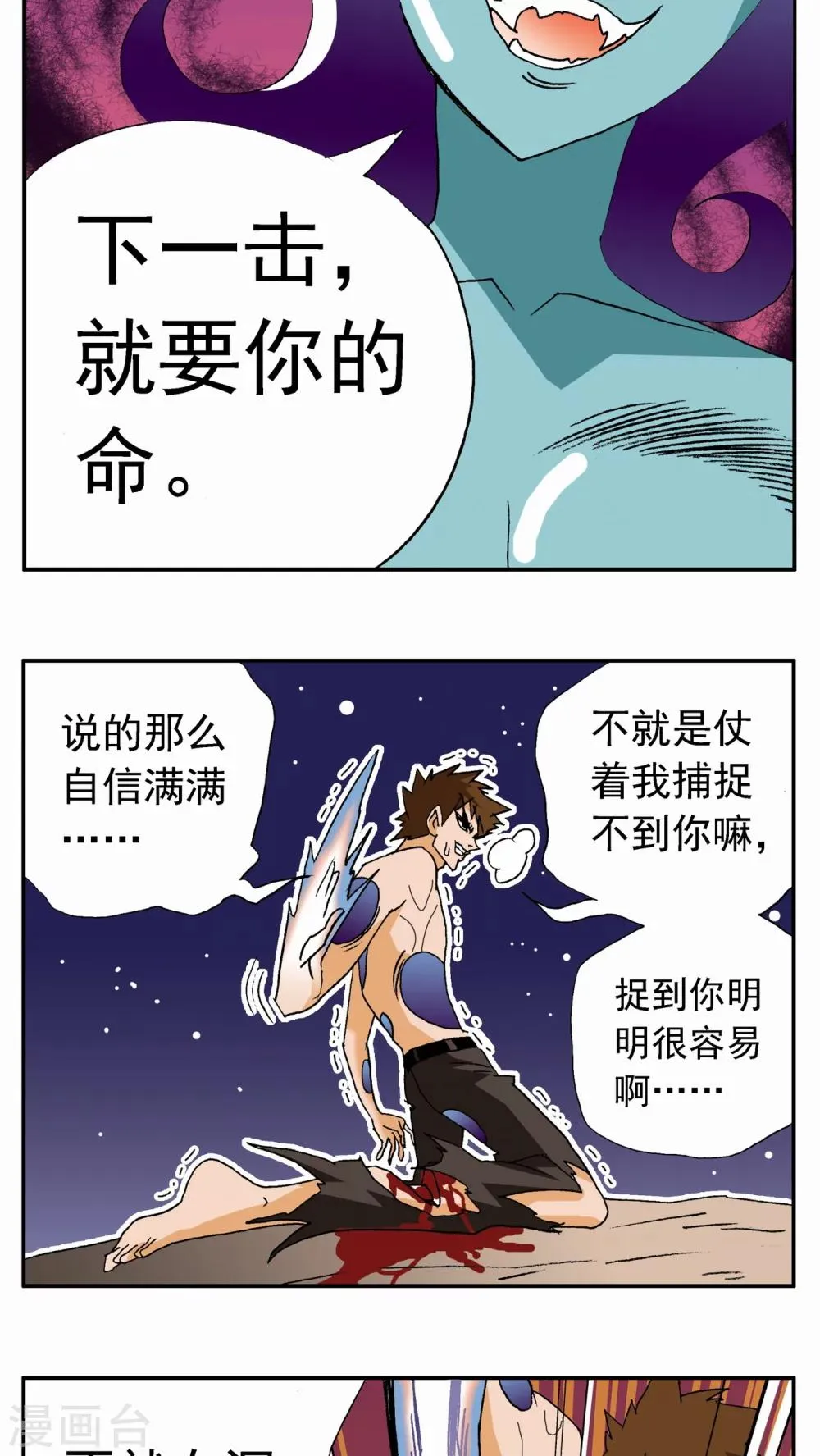 第59话 第2页