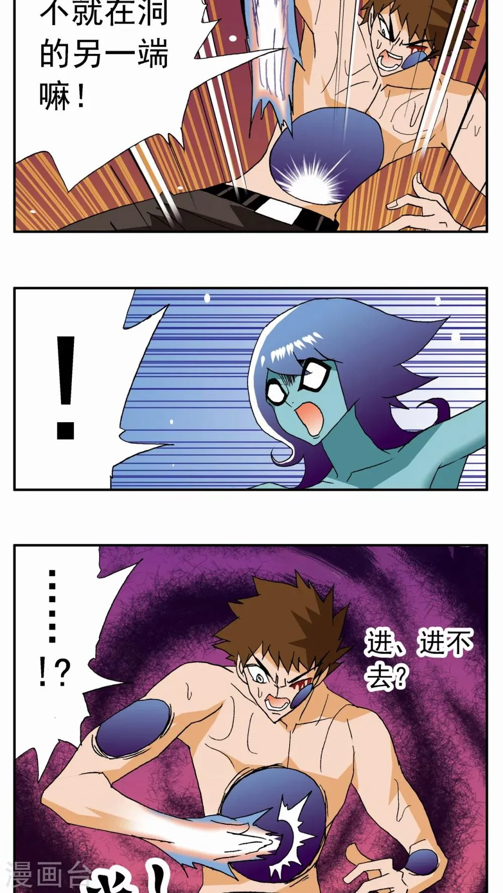 第59话 第3页