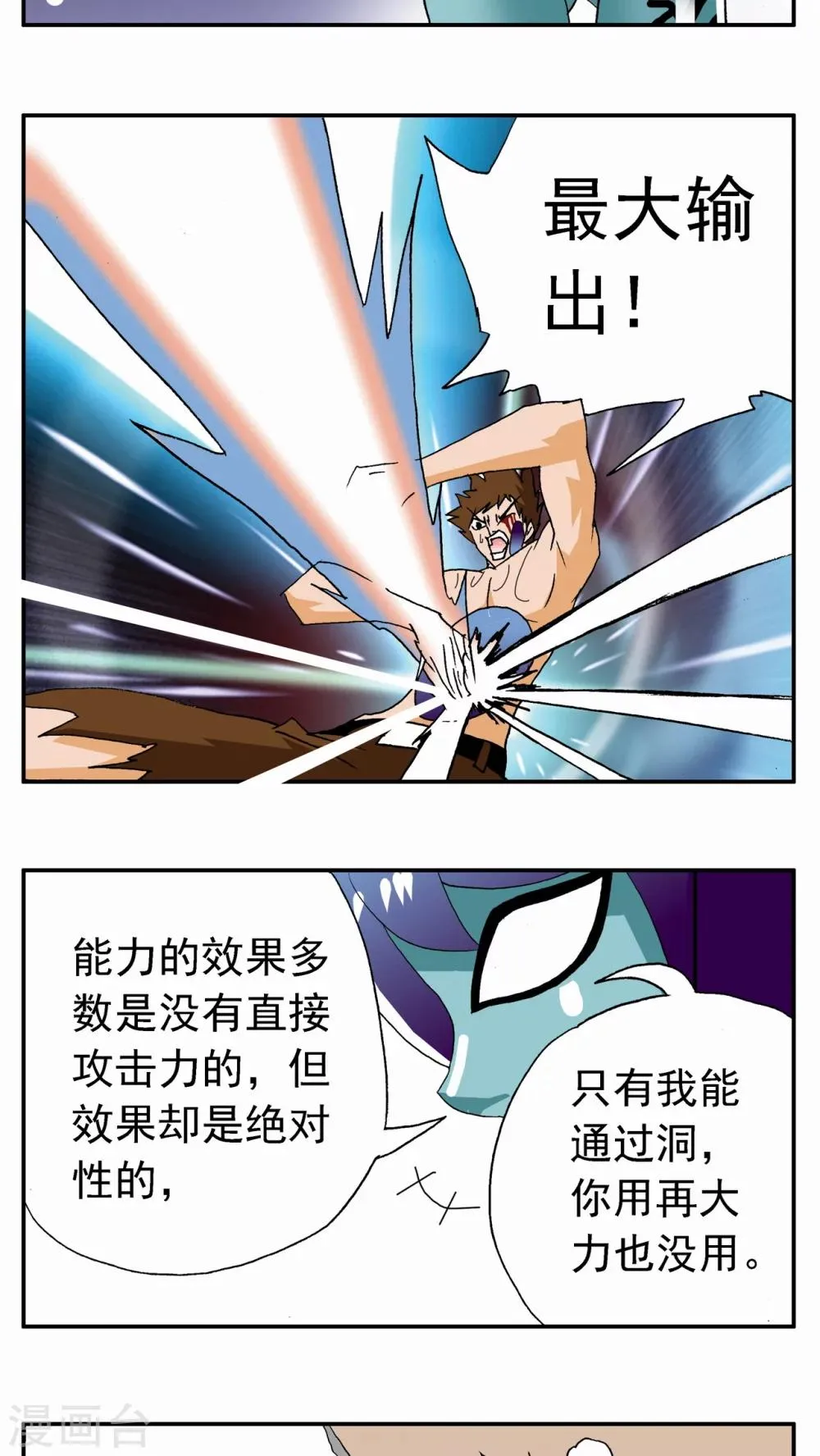 第59话 第5页