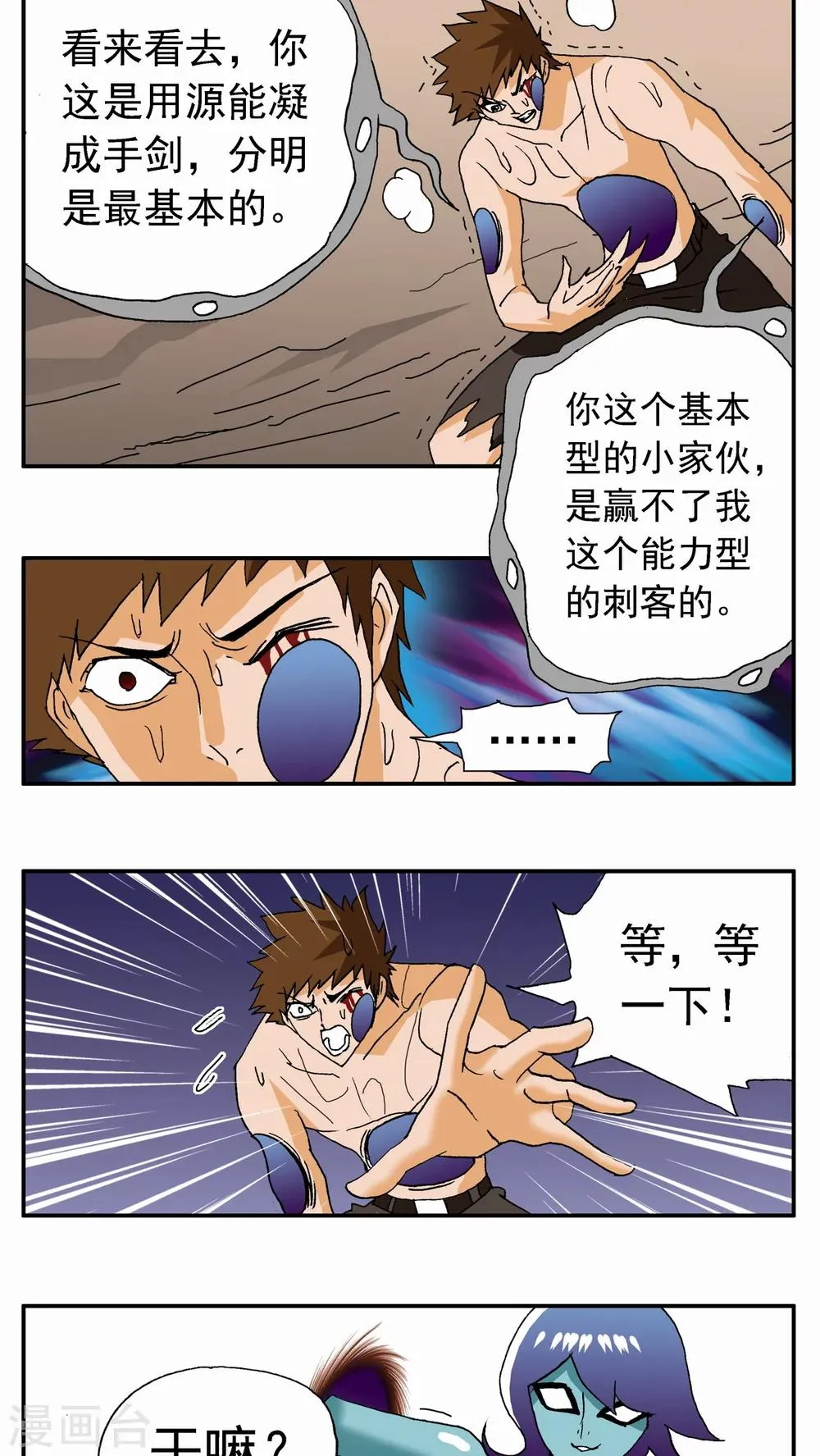 第59话 第6页