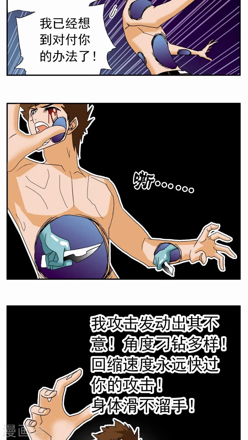 第59话 第8页