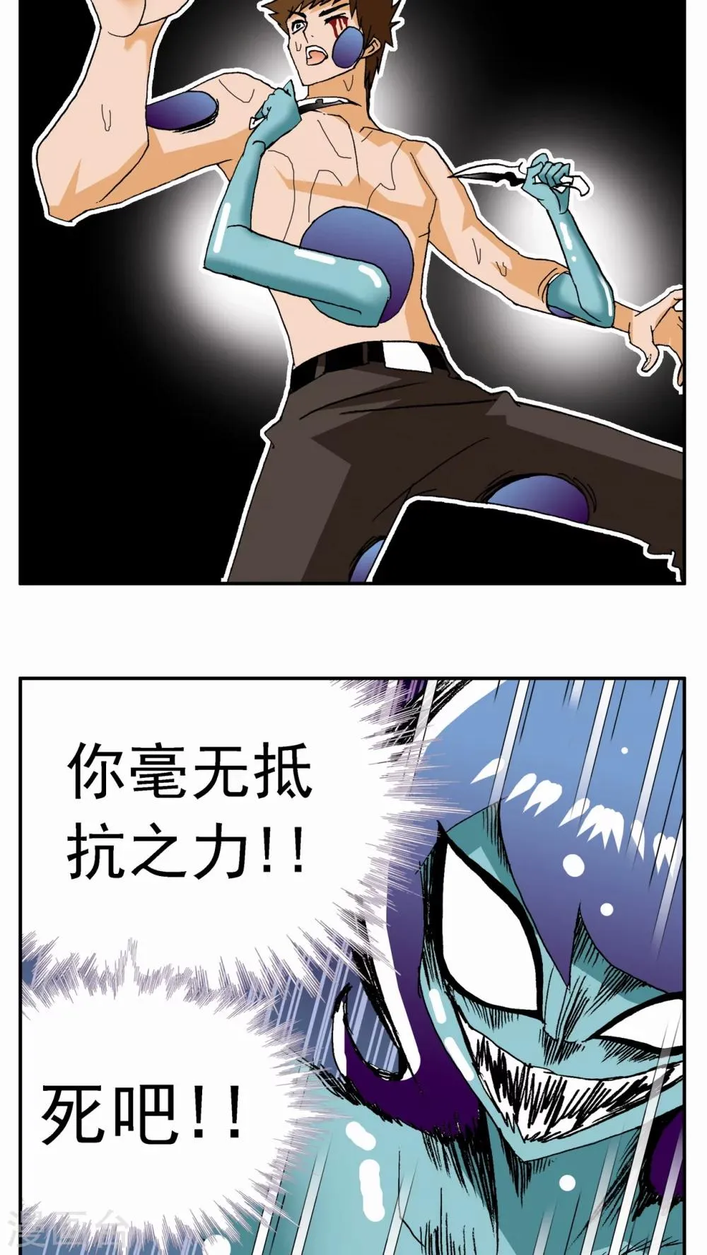 第59话 第9页