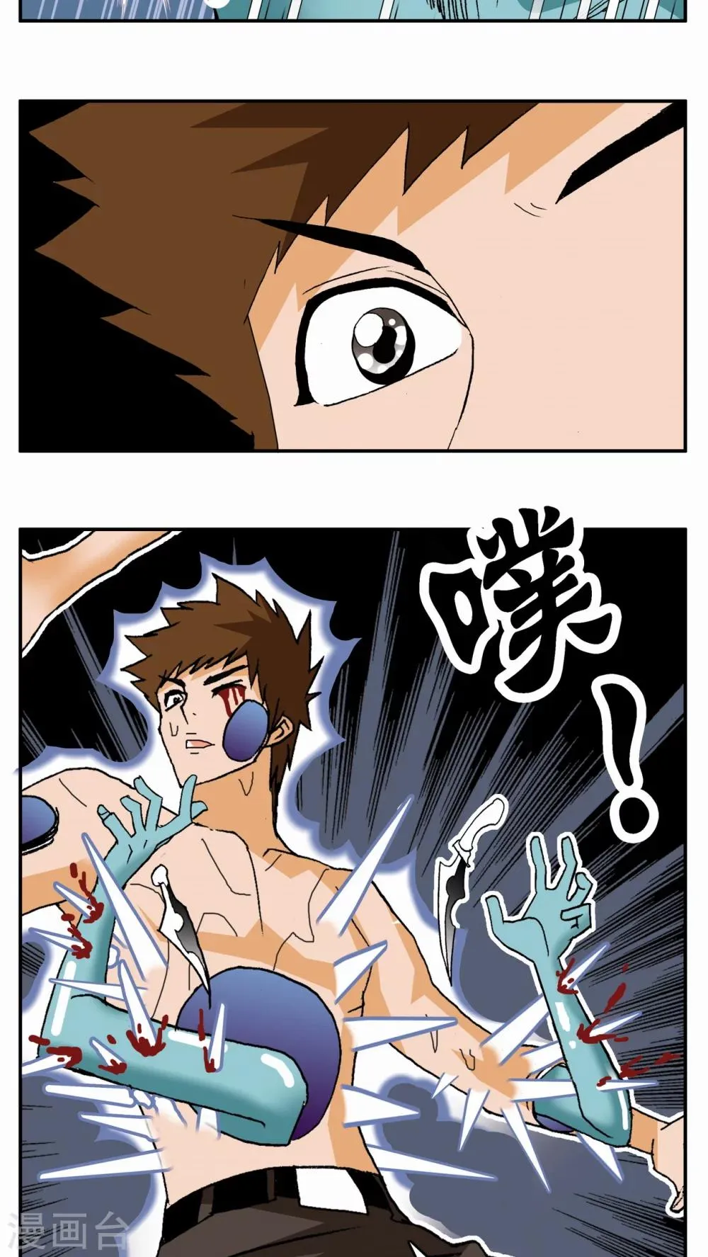 第59话 第10页
