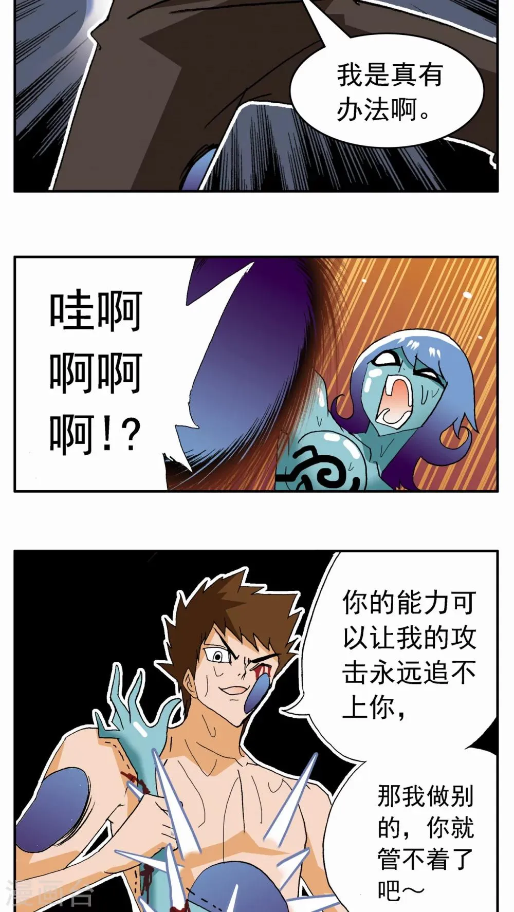 第59话 第11页