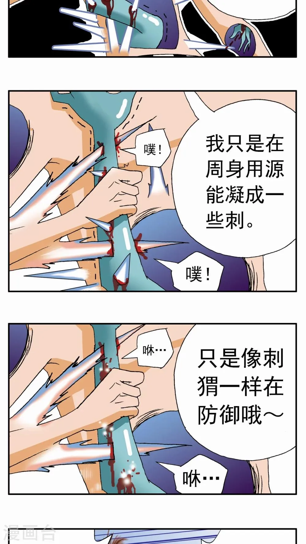 第59话 第12页