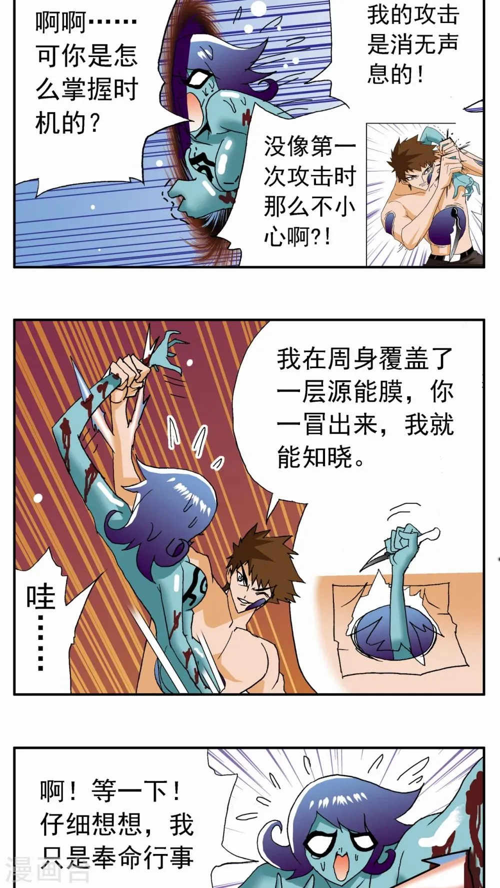 第59话 第13页