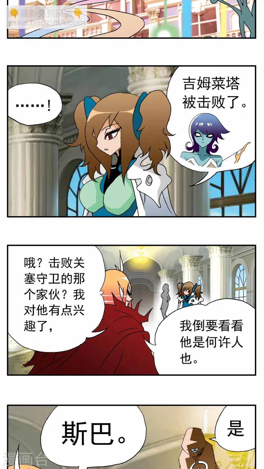 第59话 第17页
