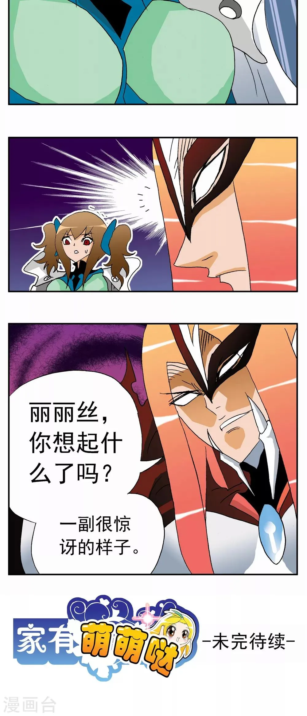 第59话 第21页