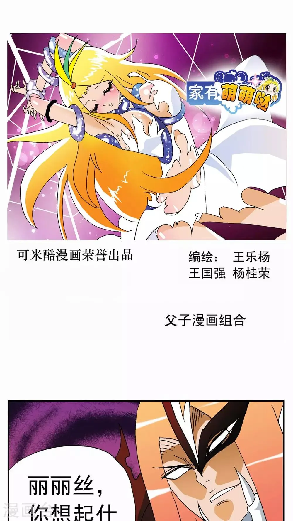 第60话 第1页