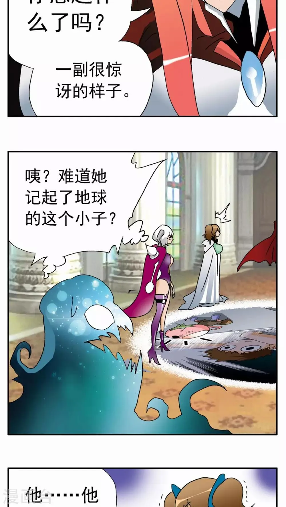 第60话 第2页