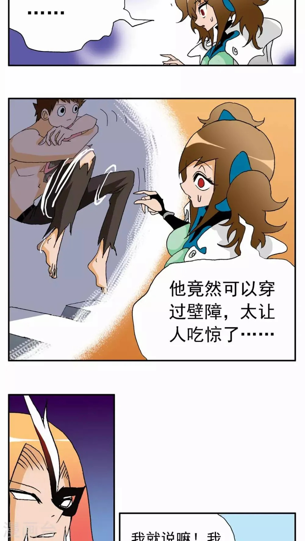 第60话 第3页