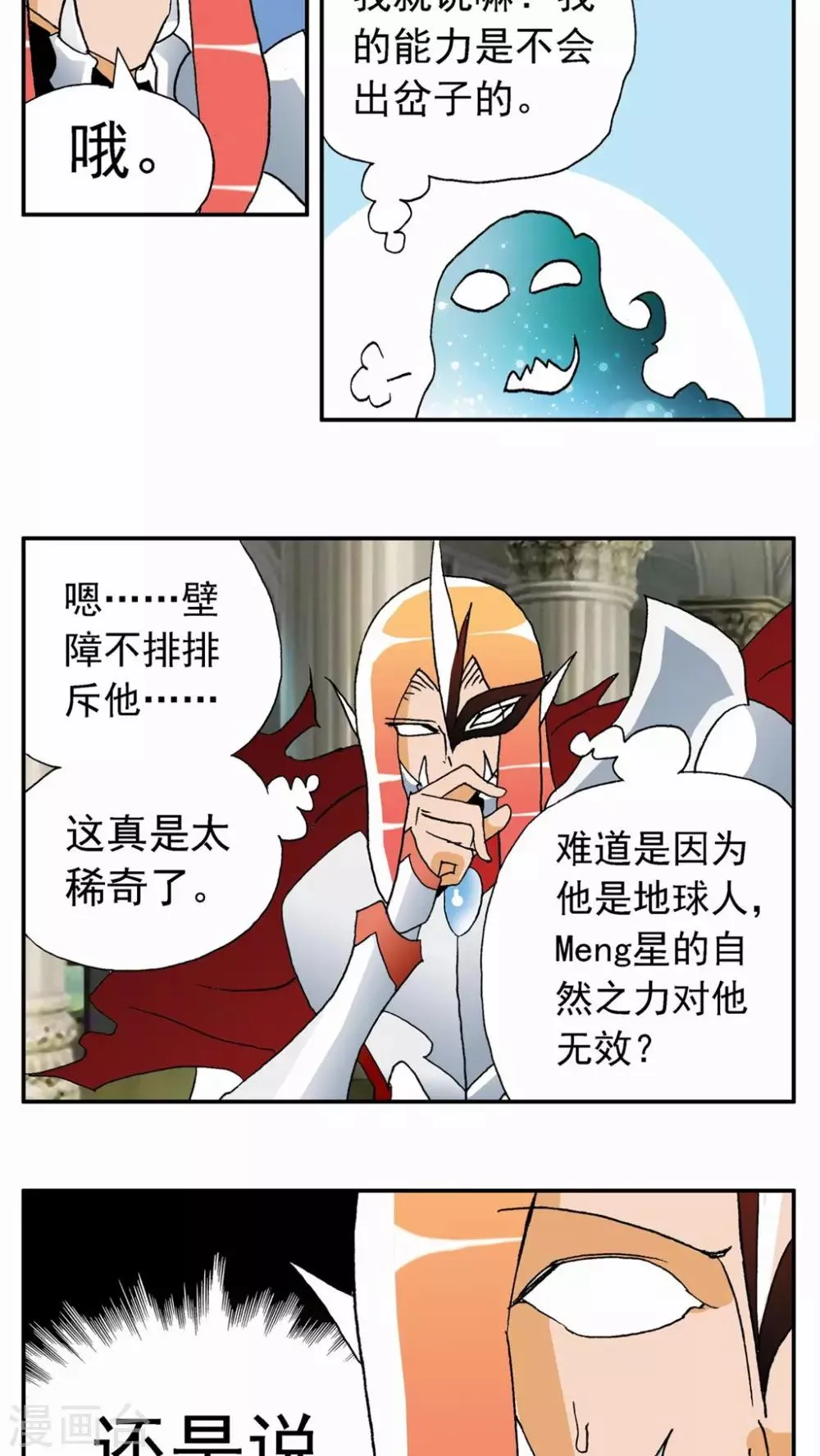 第60话 第4页
