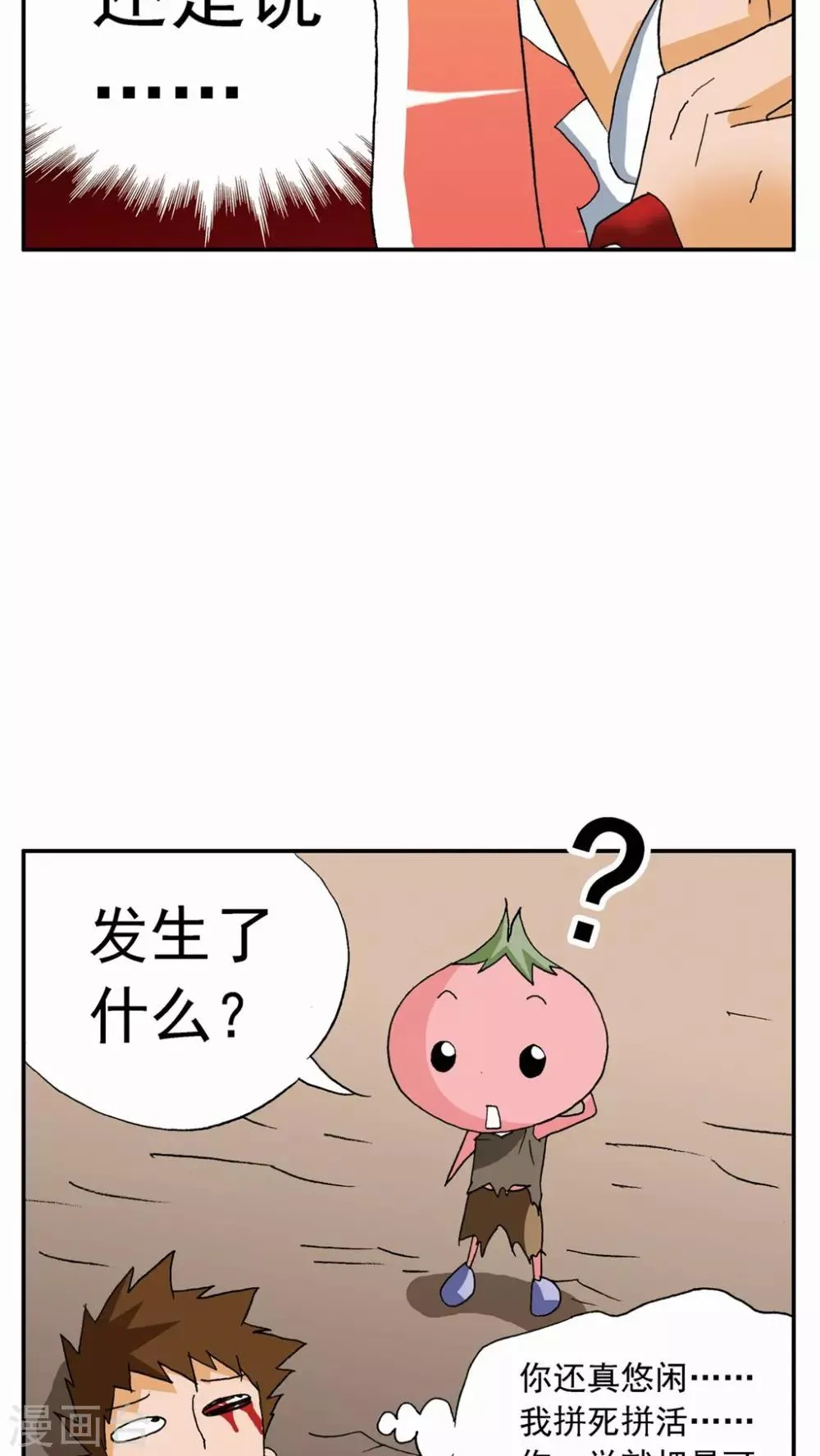 第60话 第5页