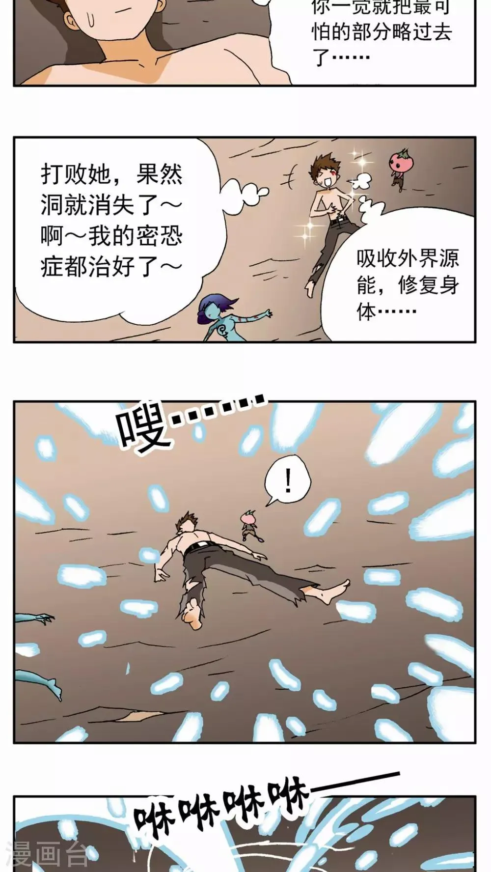 第60话 第6页