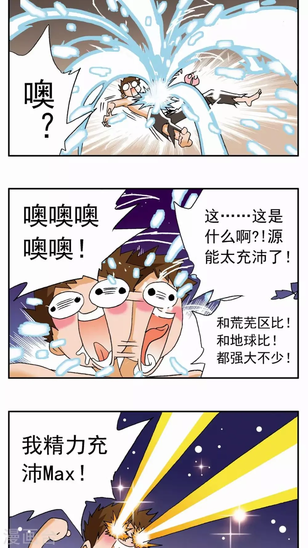 第60话 第7页