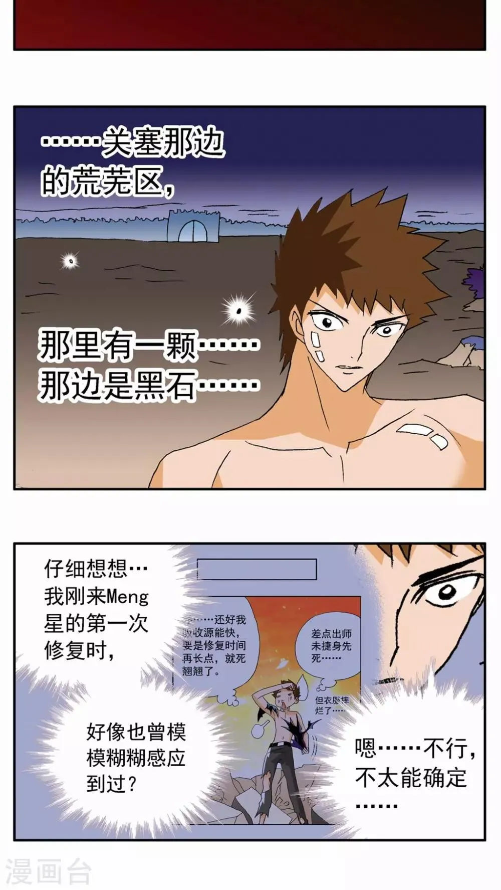 第60话 第9页