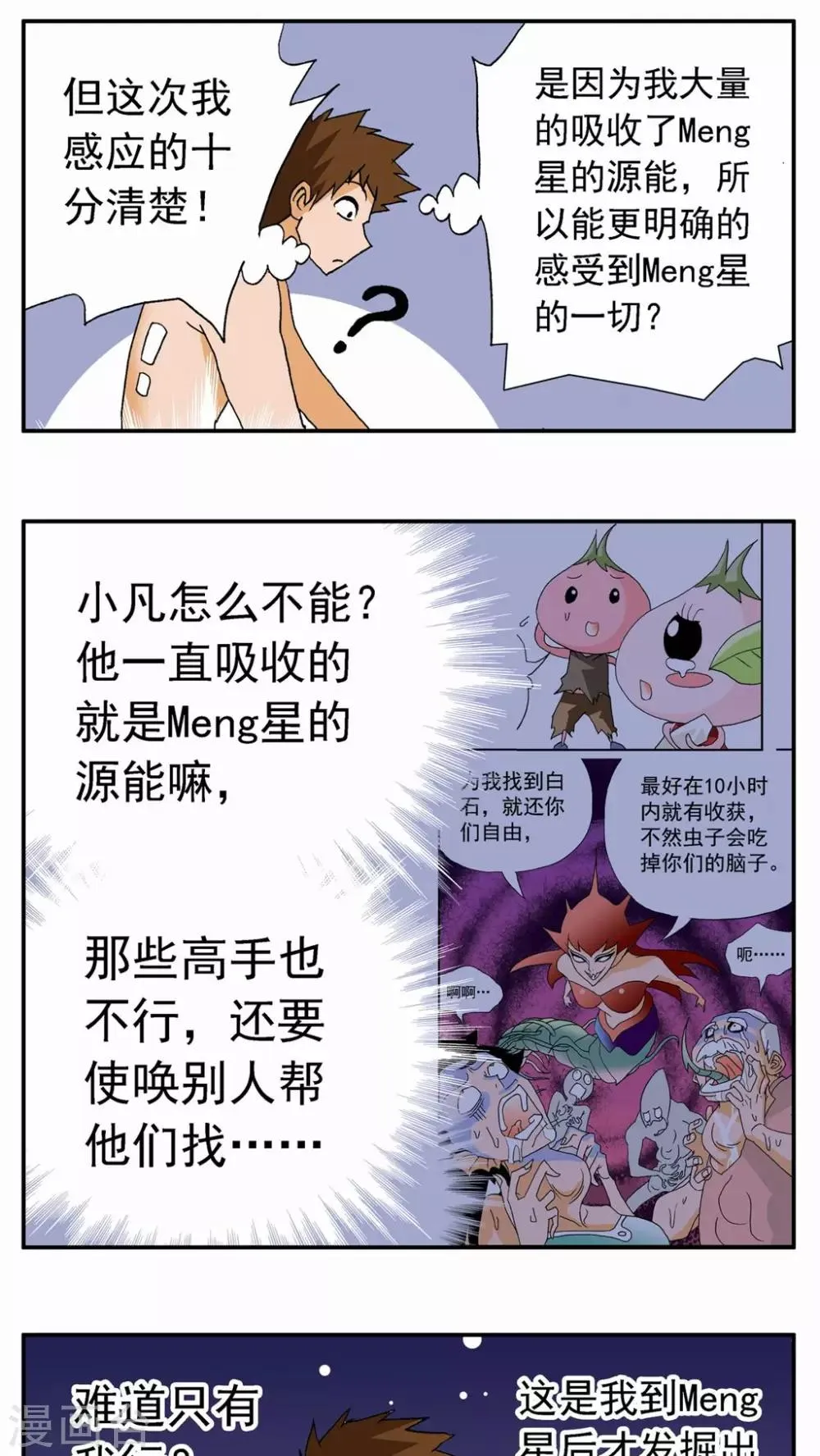 第60话 第10页