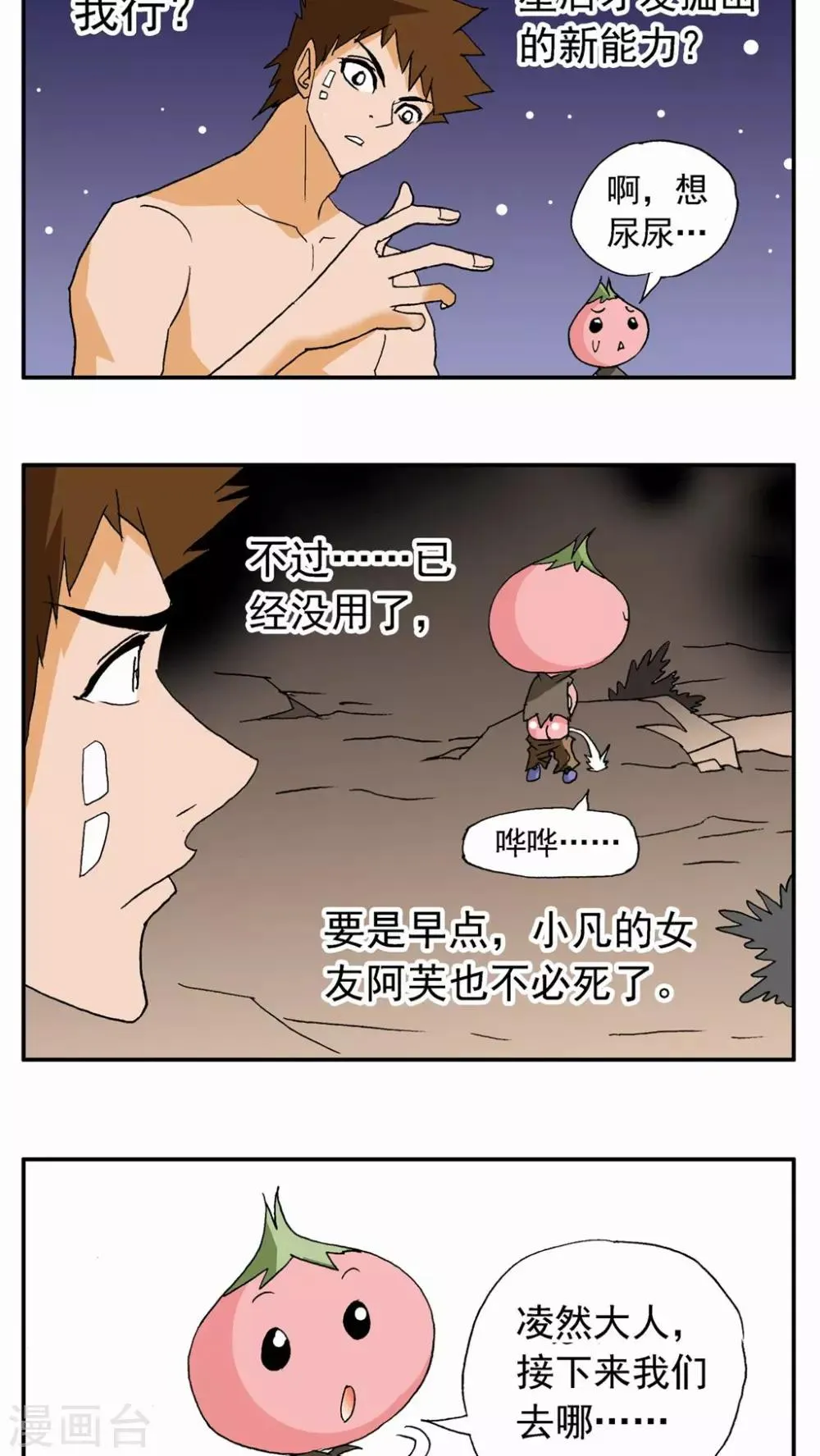 第60话 第11页