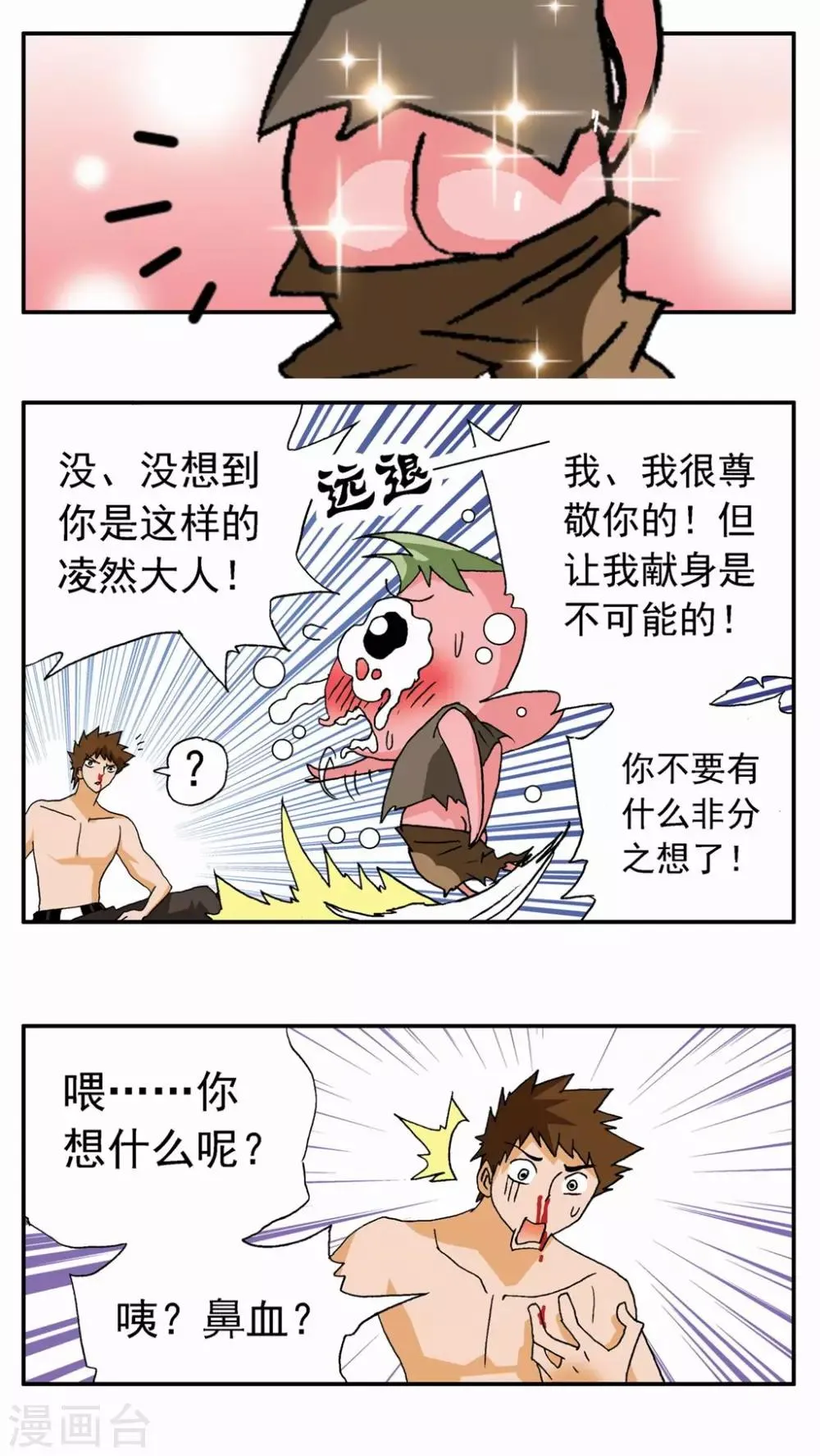 第60话 第13页