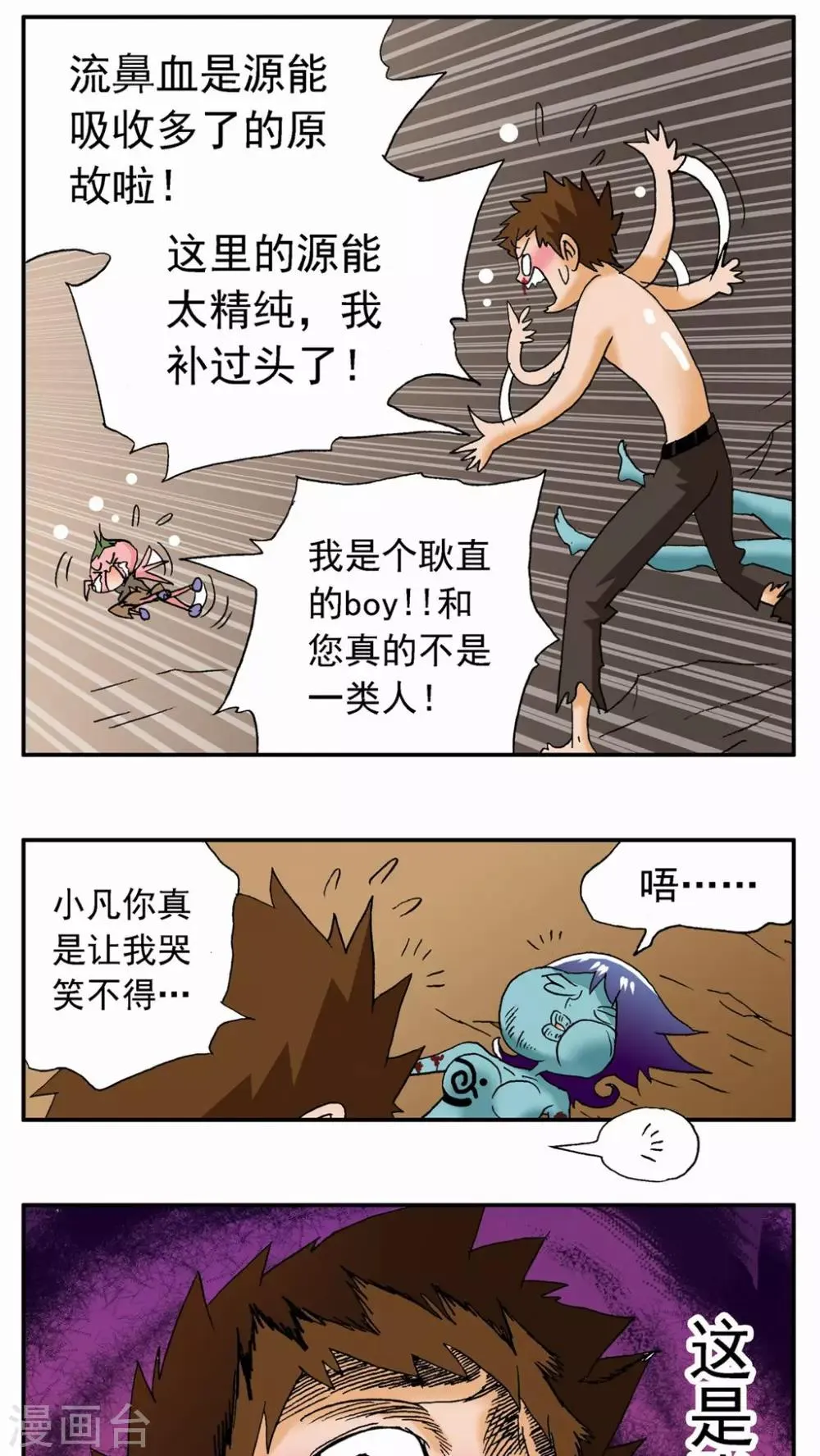 第60话 第14页