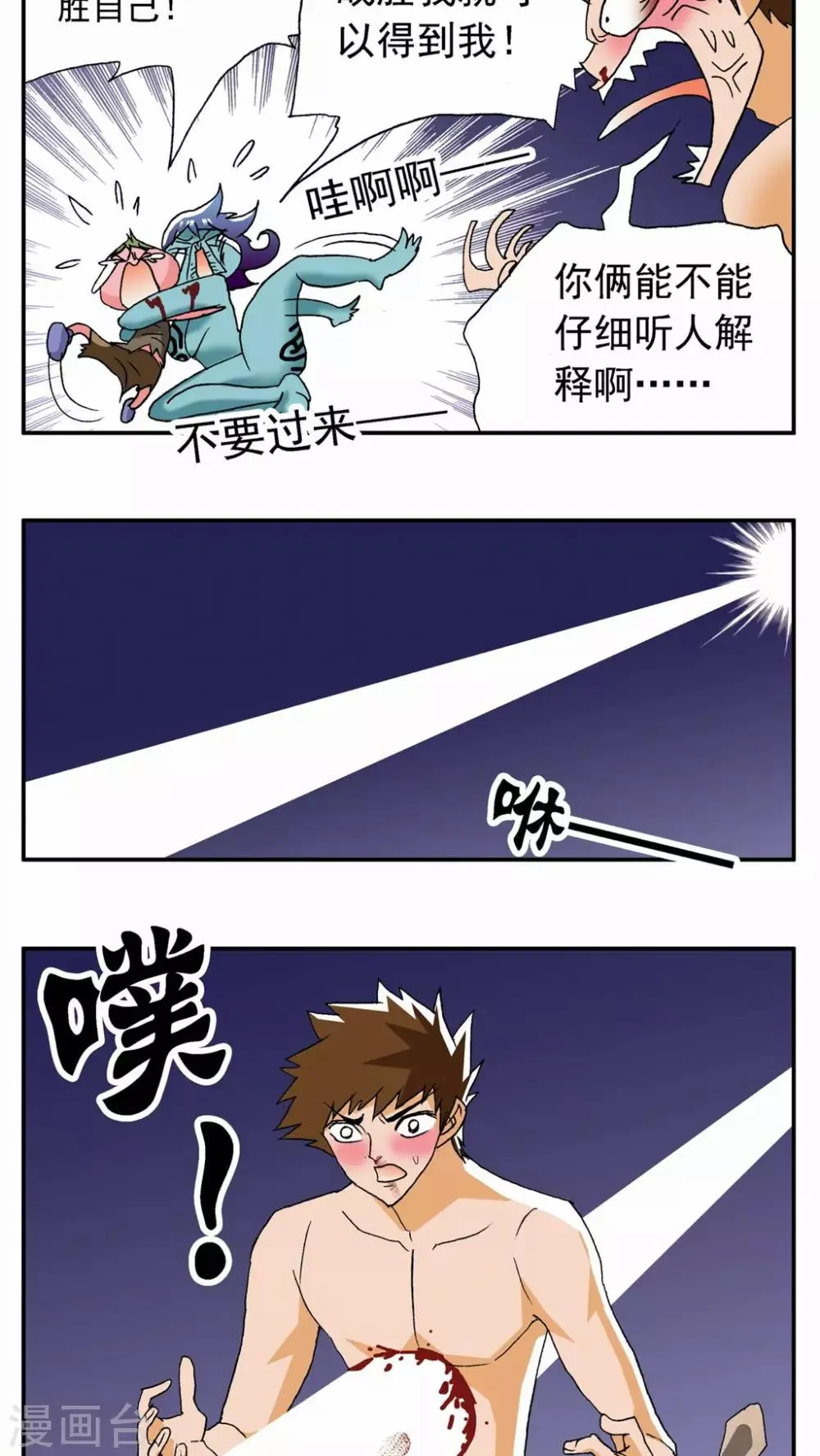 第60话 第16页