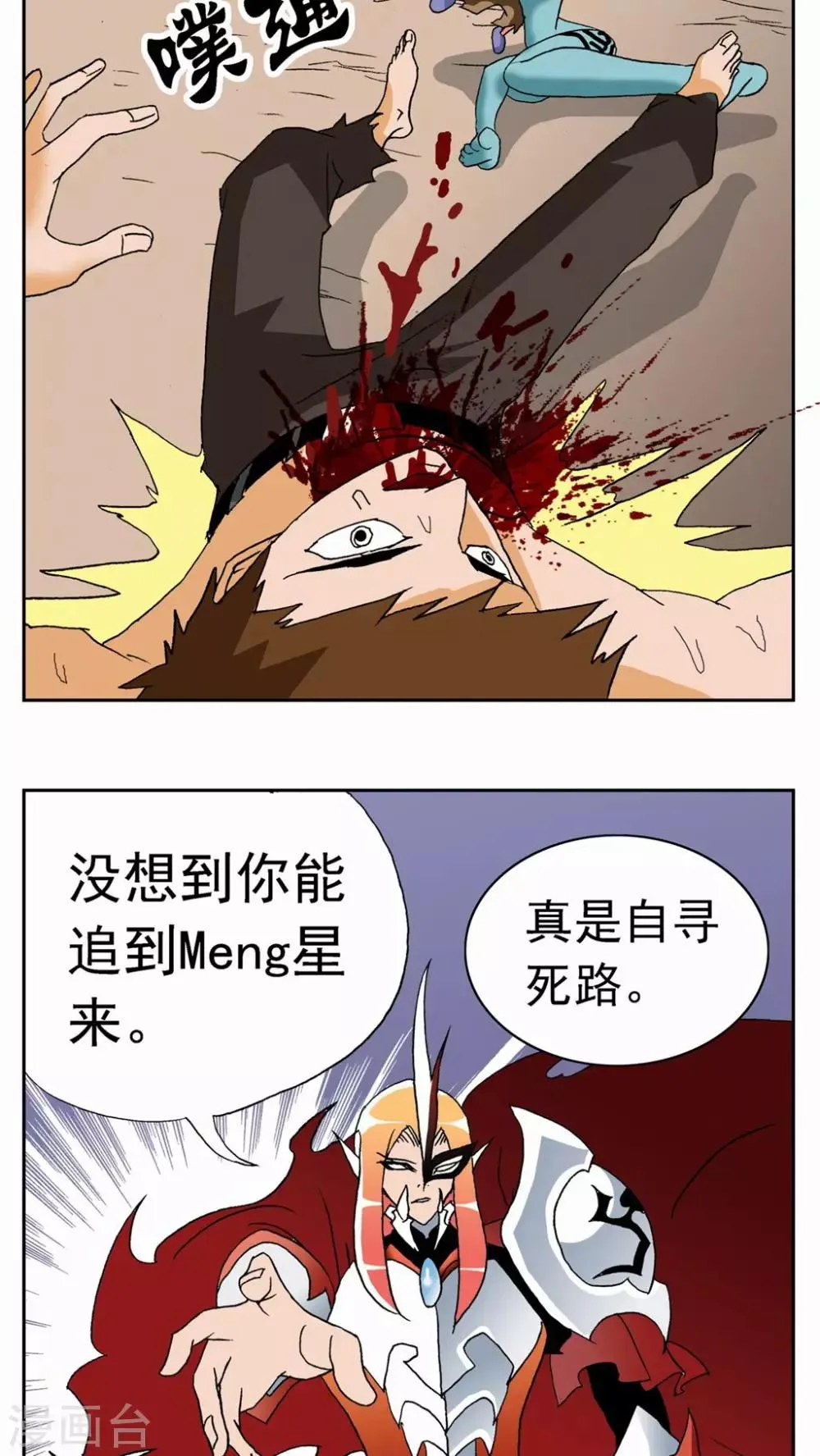 第60话 第18页