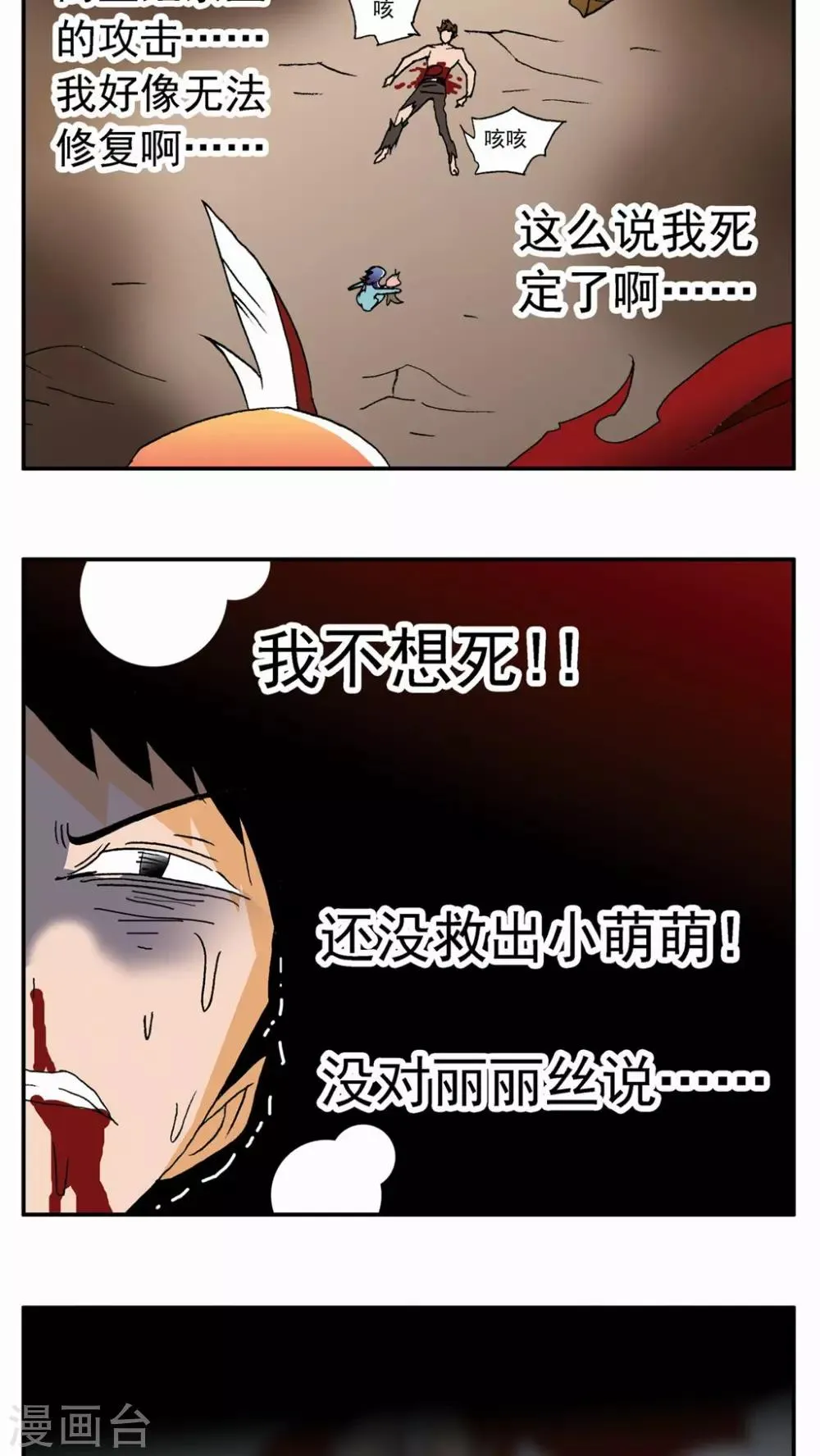第60话 第20页