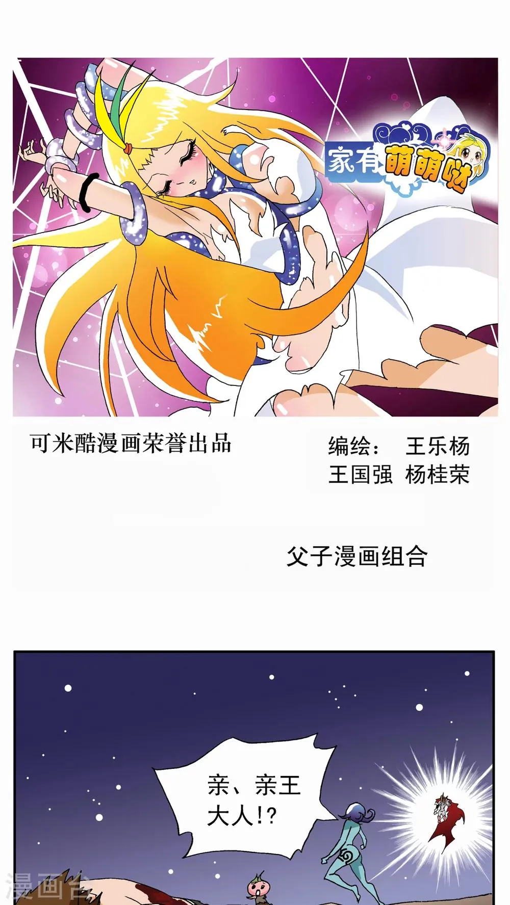 第61话 第1页