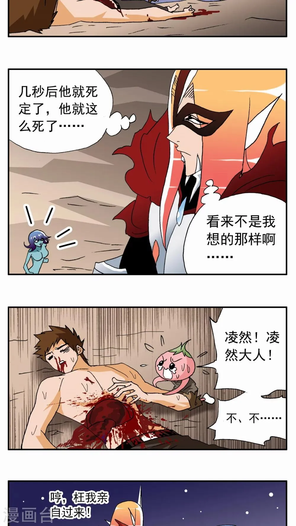 第61话 第2页