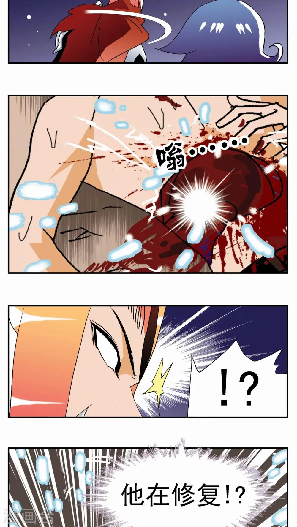 第61话 第3页