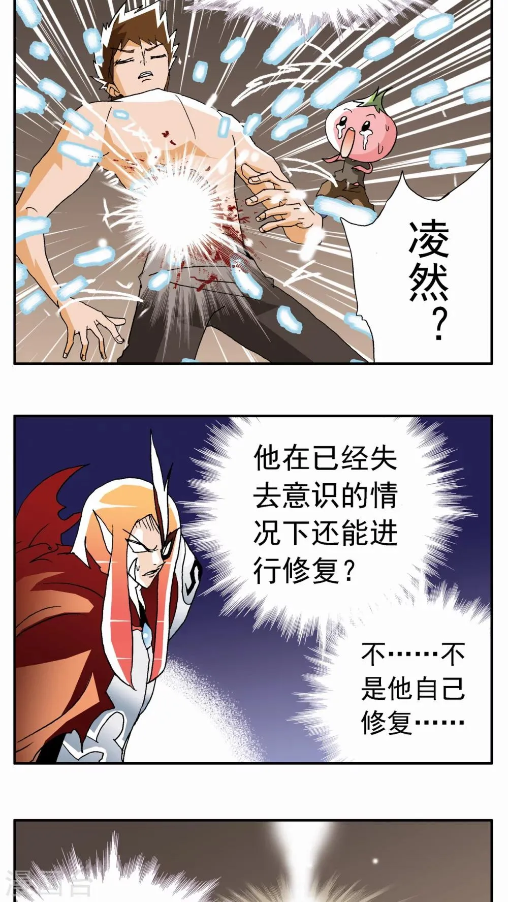 第61话 第4页