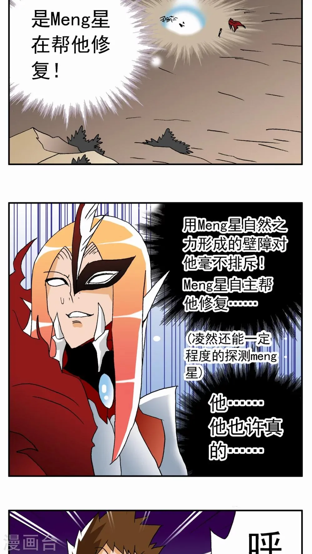 第61话 第5页