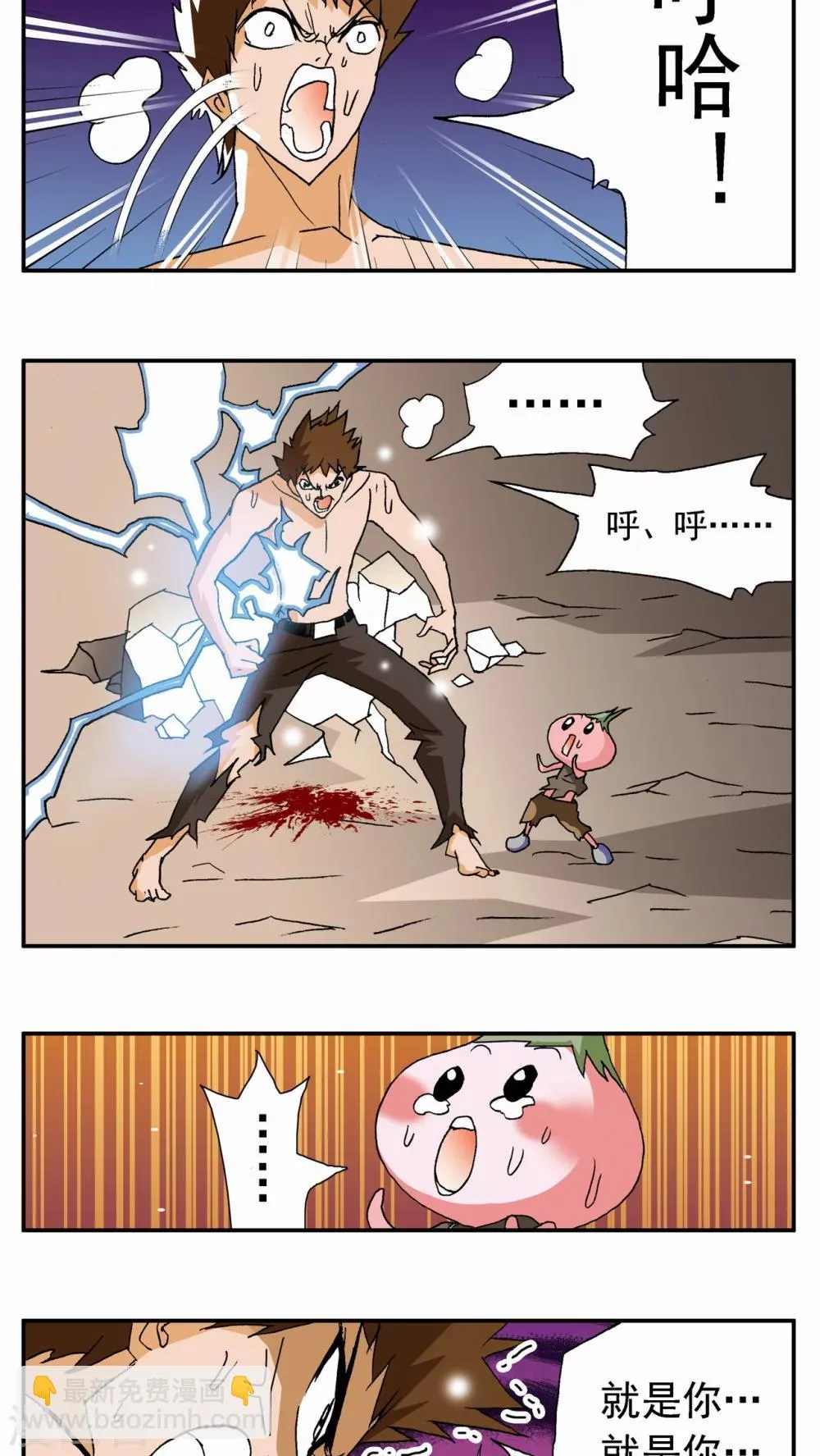 第61话 第6页