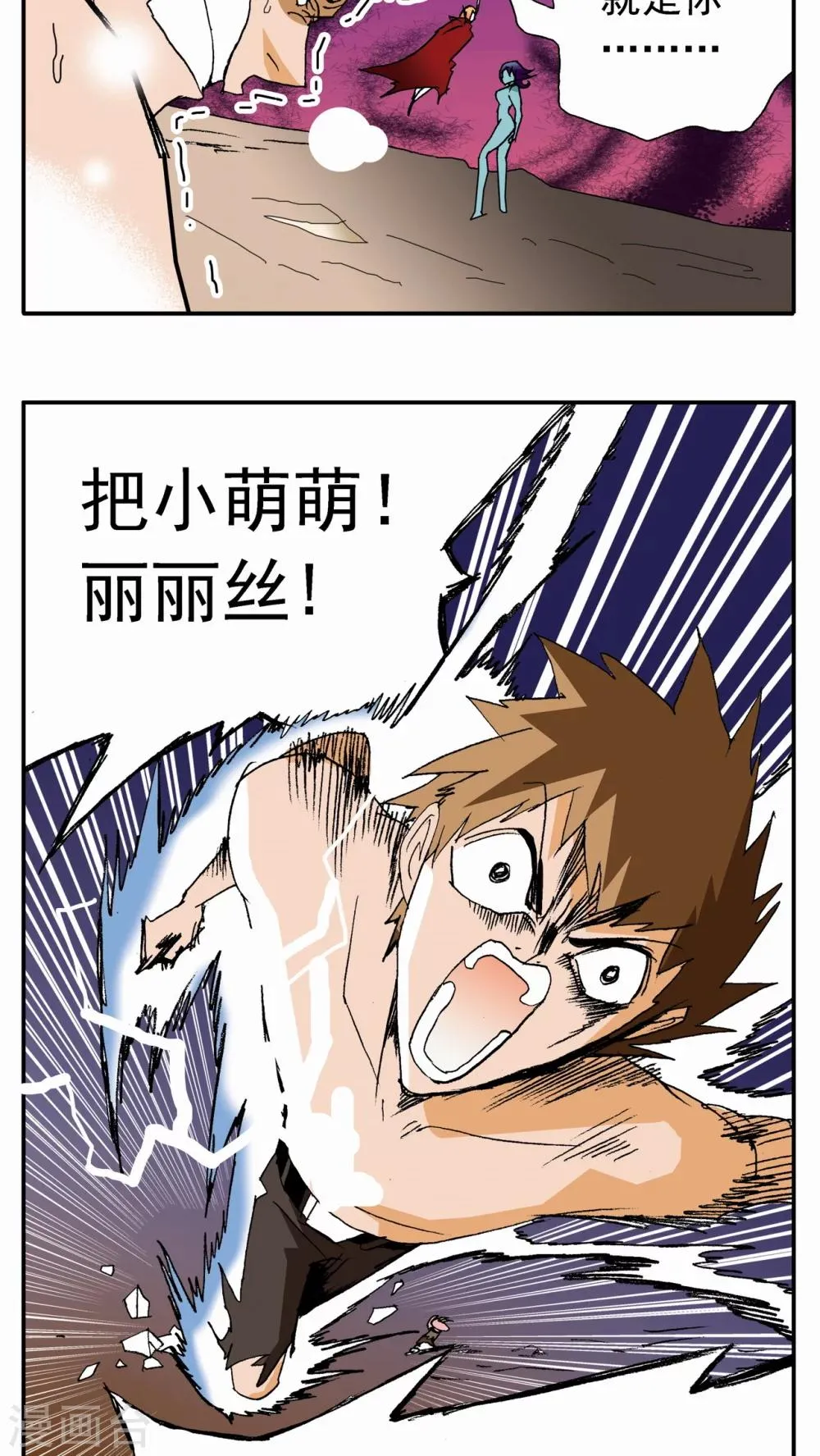 第61话 第7页