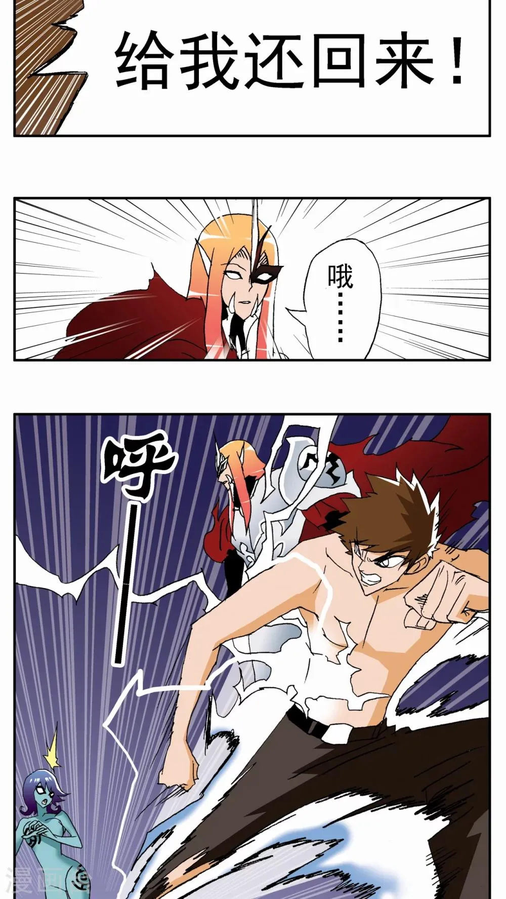 第61话 第8页