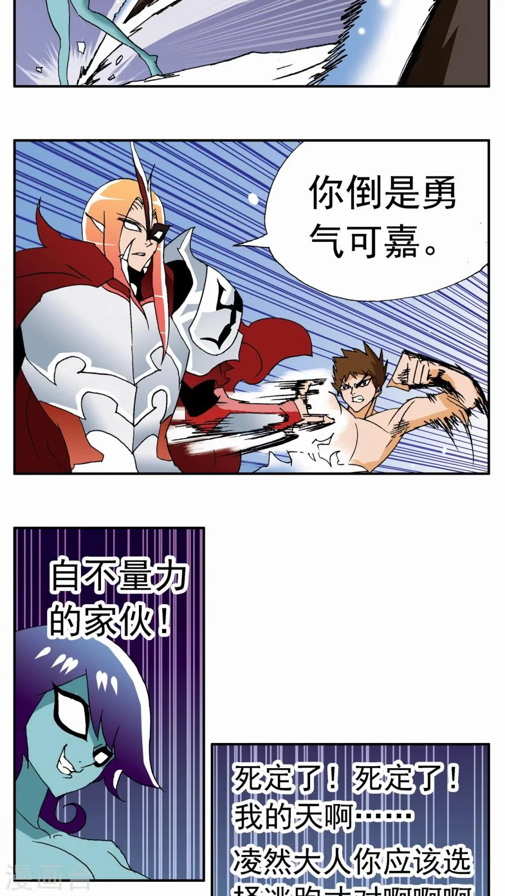第61话 第9页