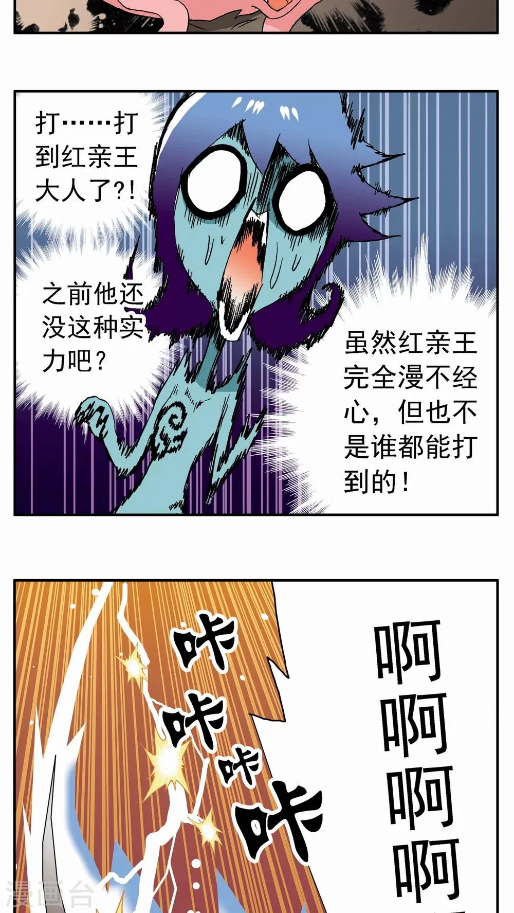 第61话 第12页