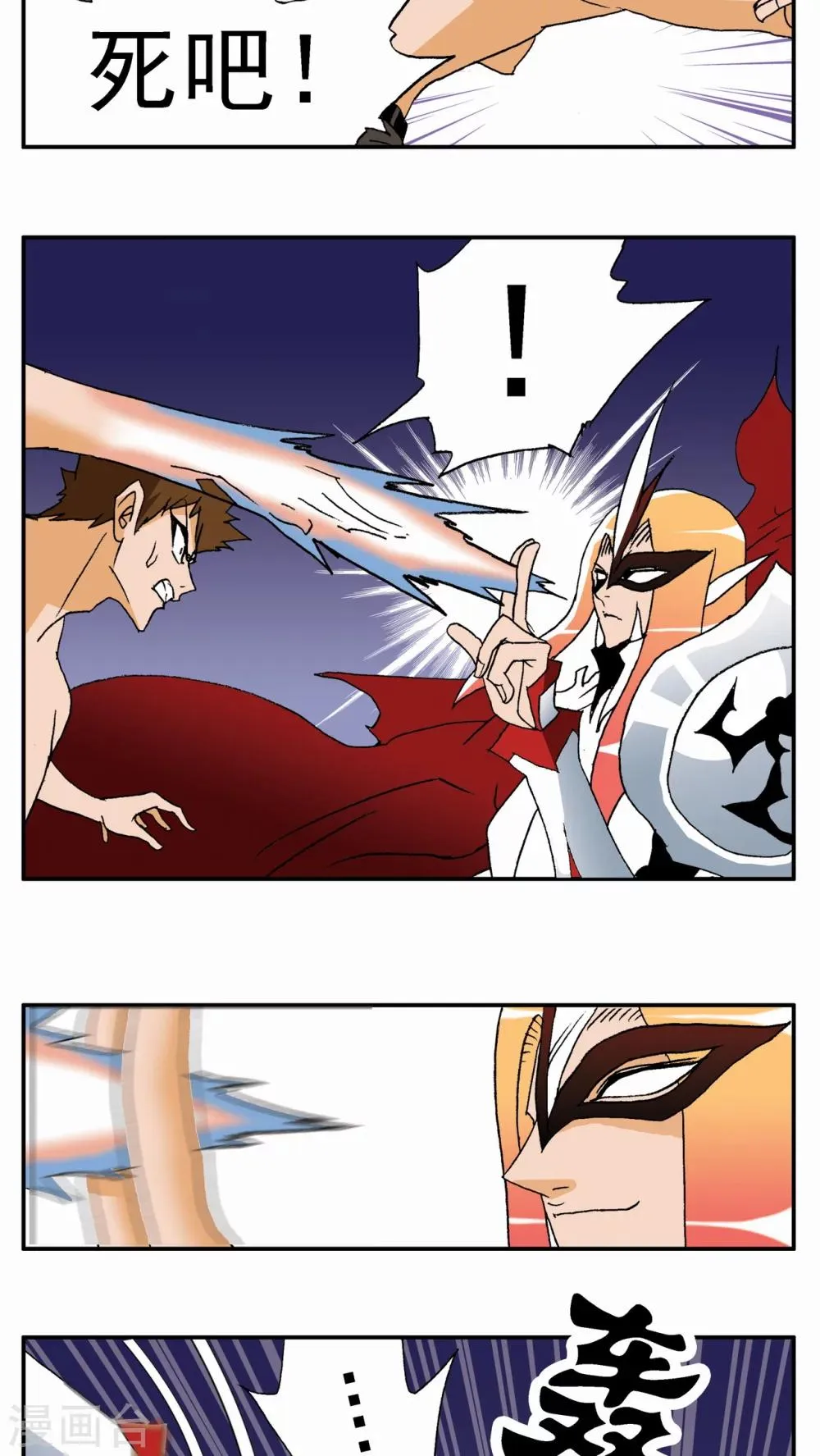 第61话 第14页