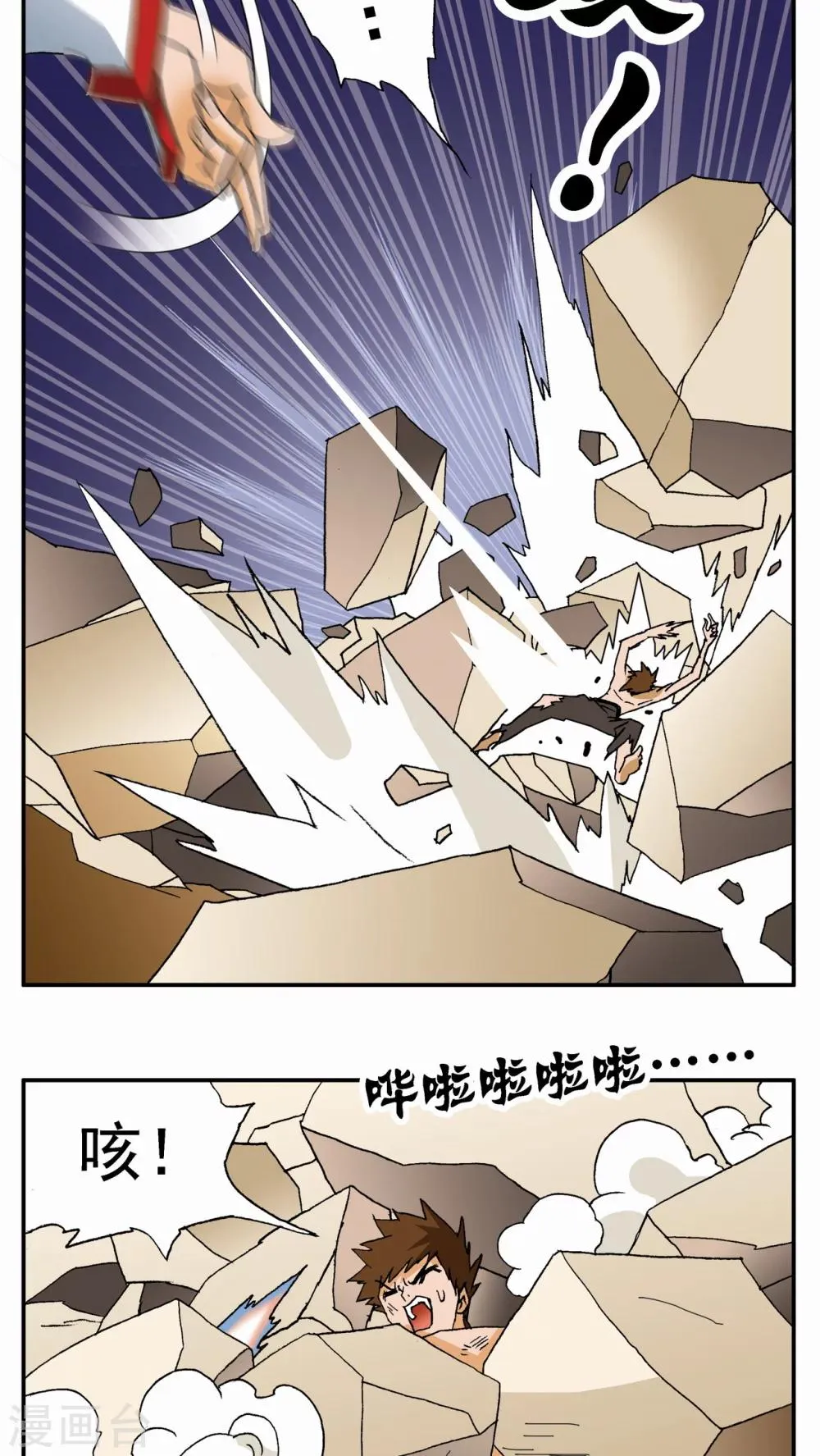 第61话 第15页
