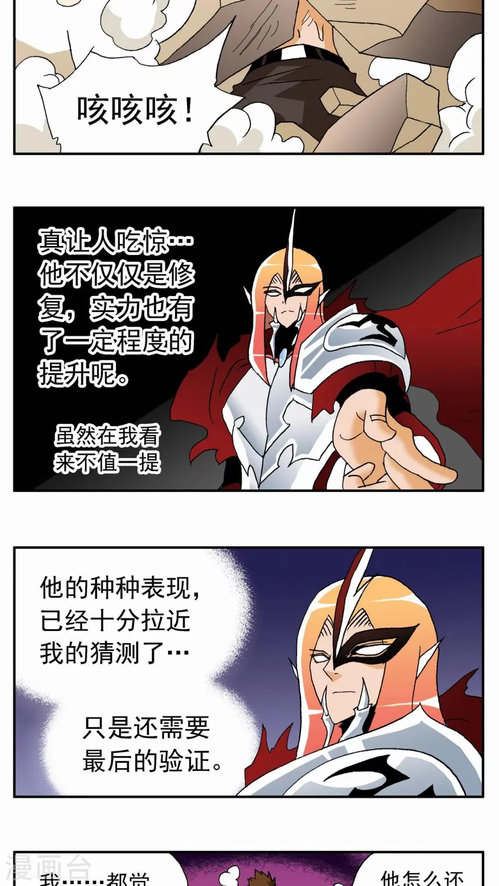 第61话 第16页